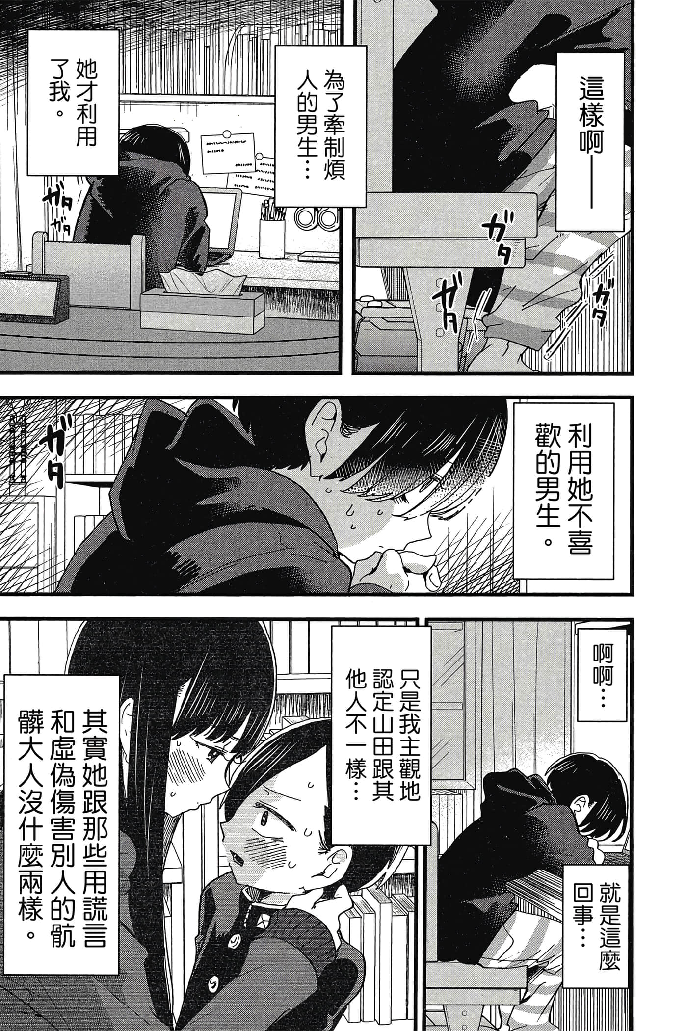Page 138