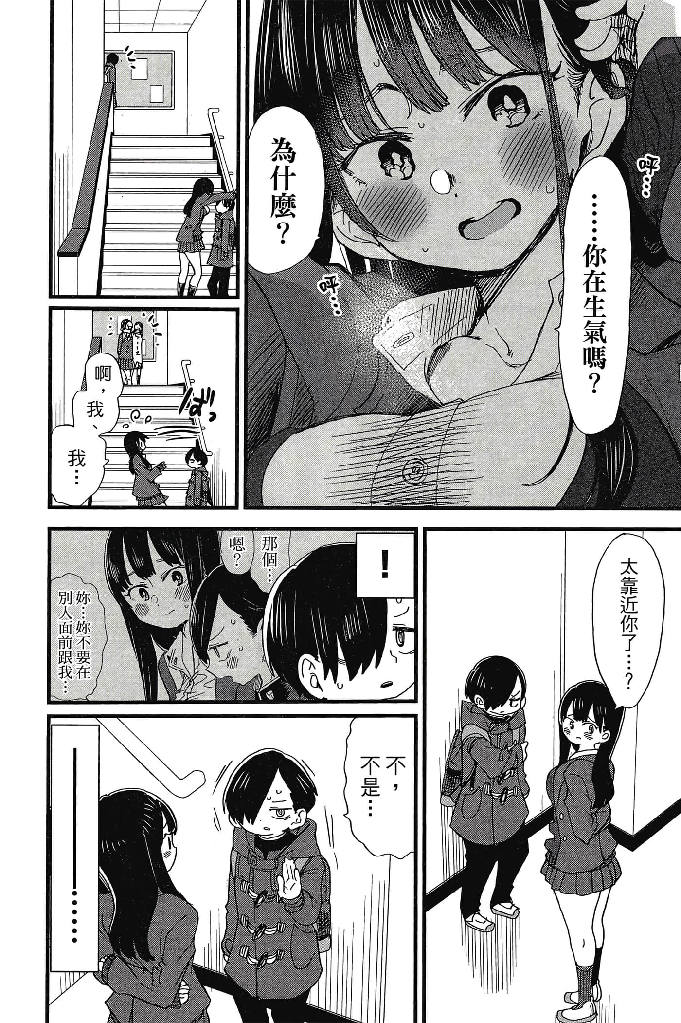 Page 143