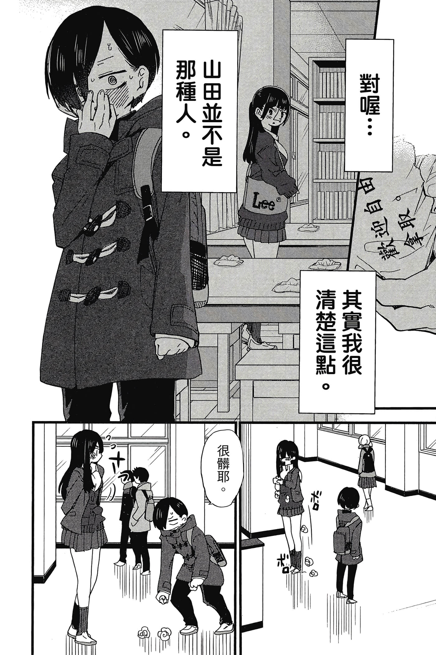 Page 145