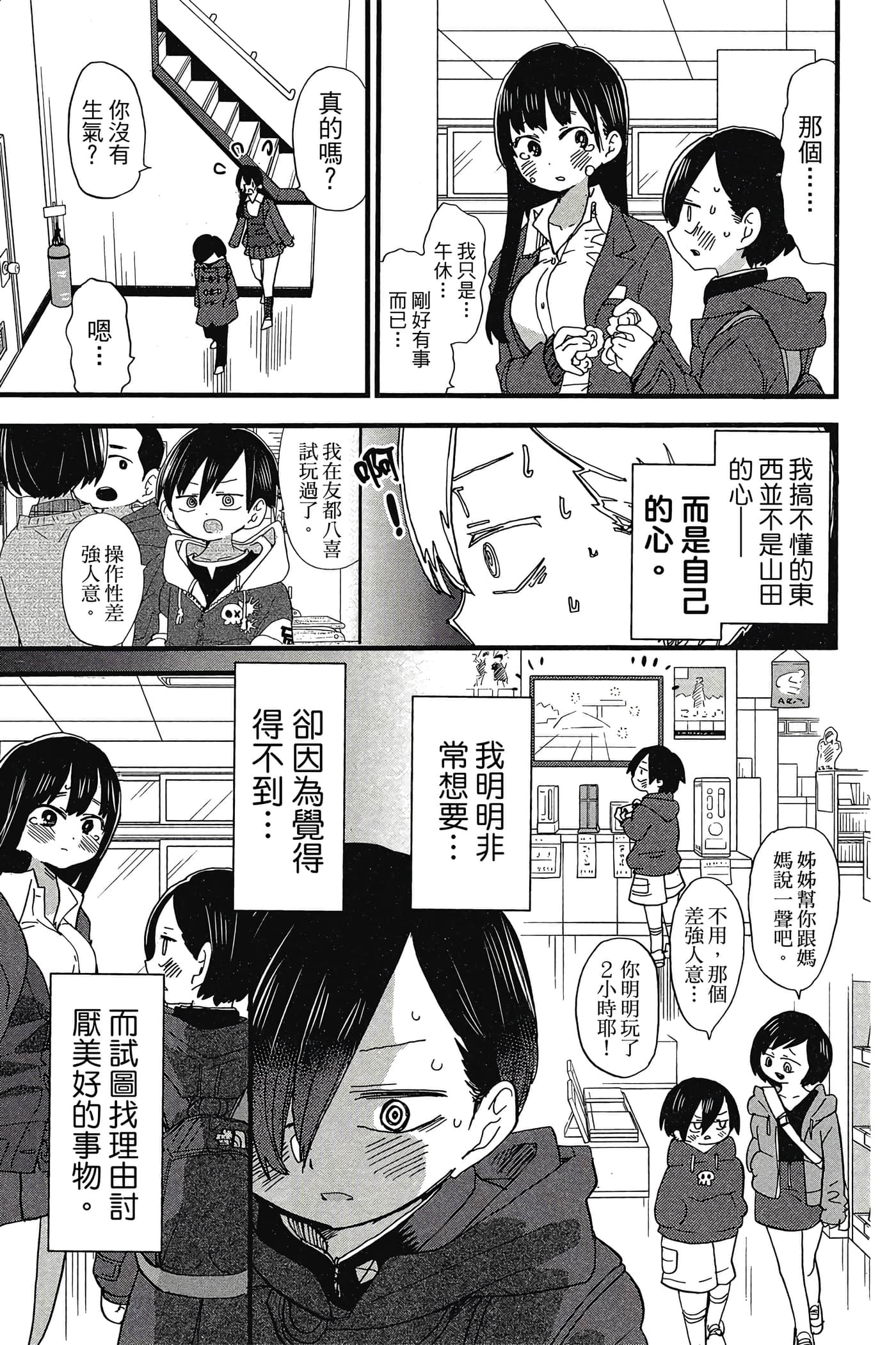 Page 146