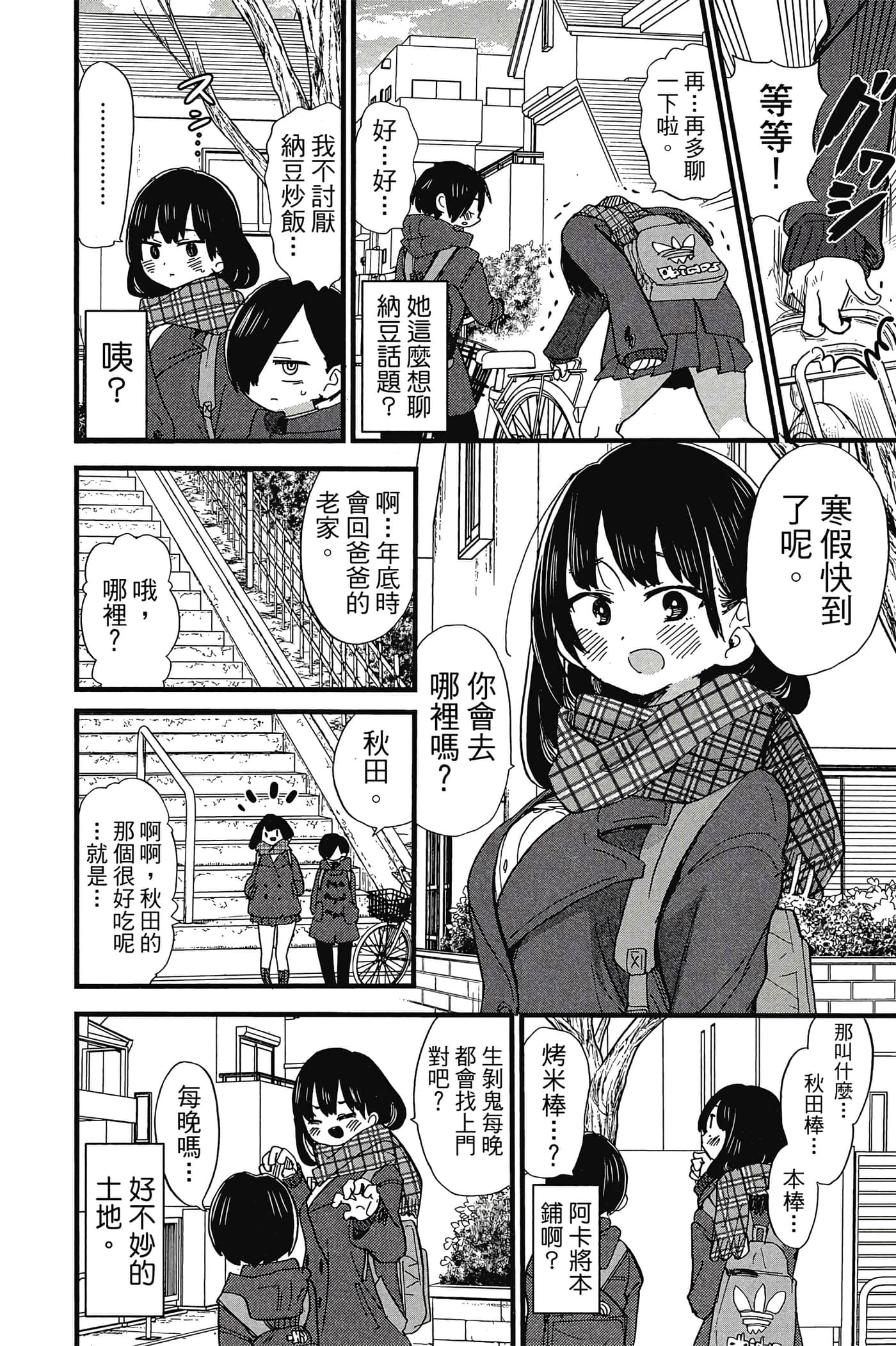 Page 151