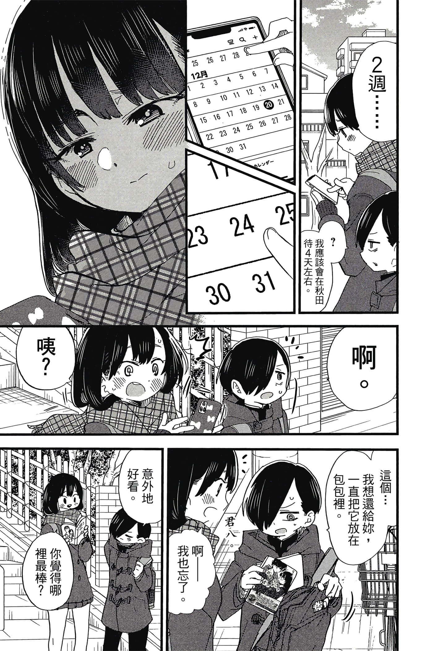 Page 152