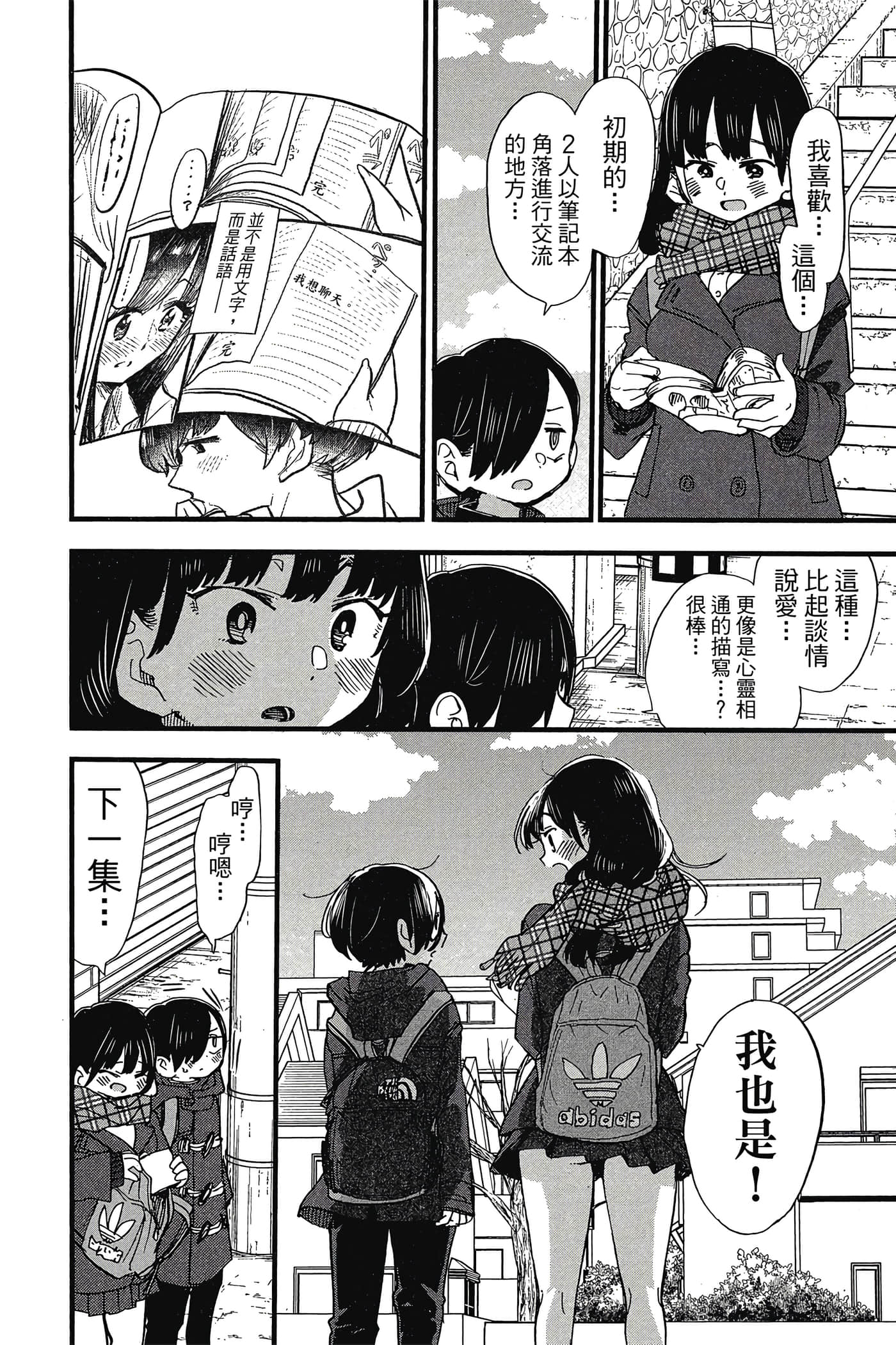 Page 153