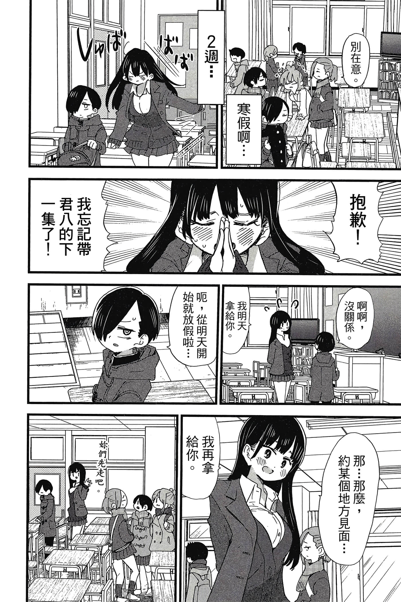 Page 155