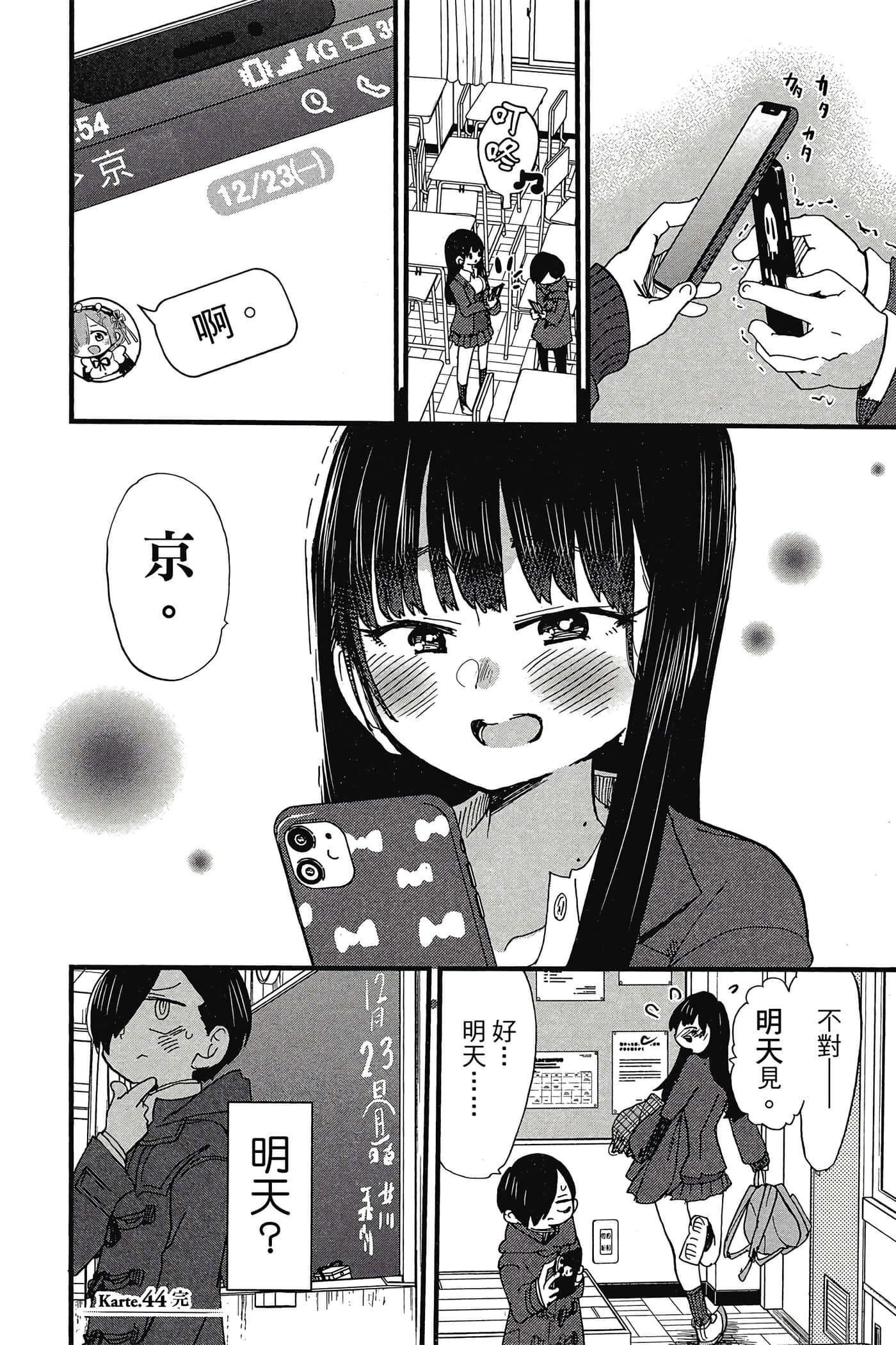 Page 157