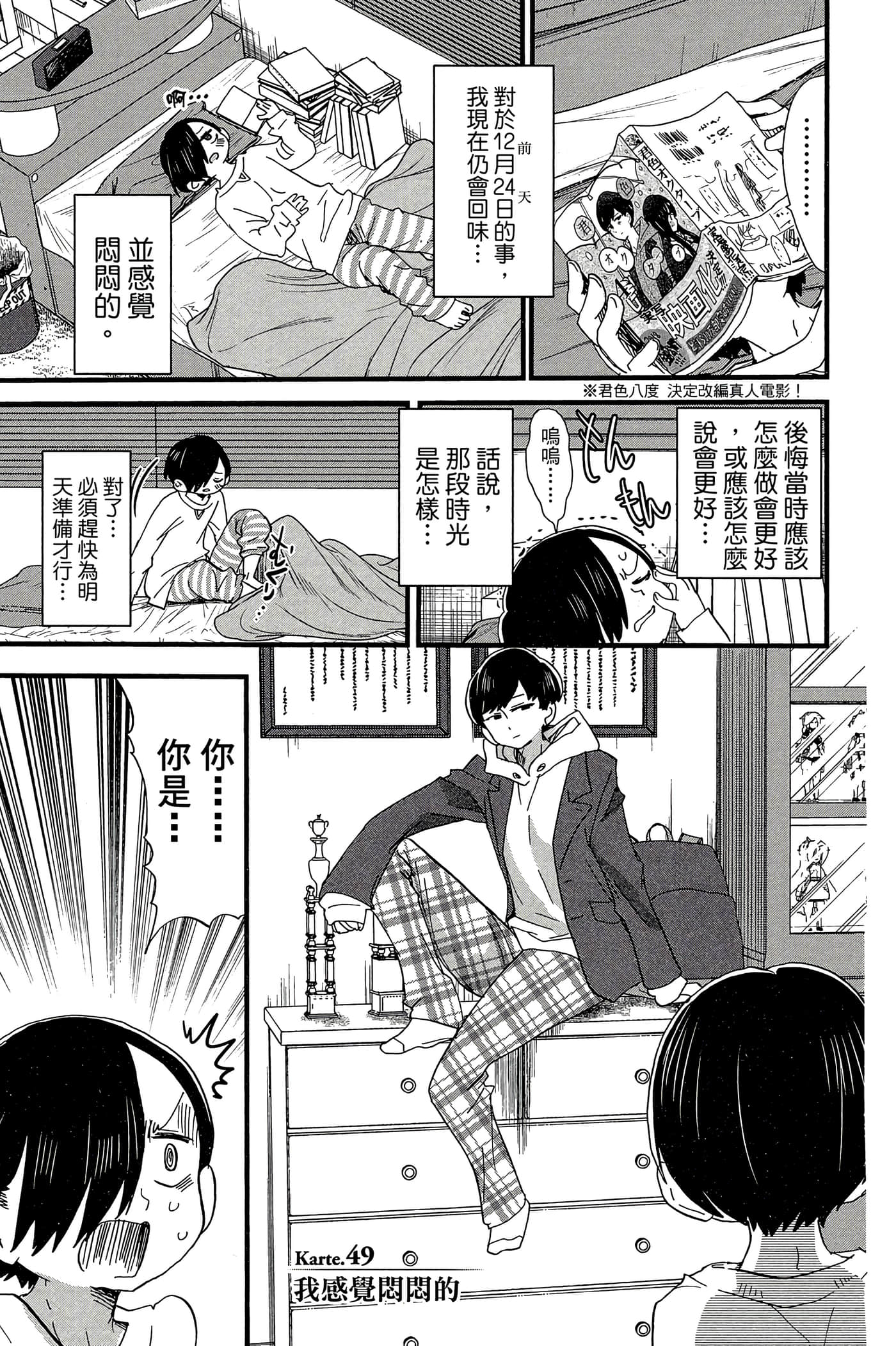 Page 54