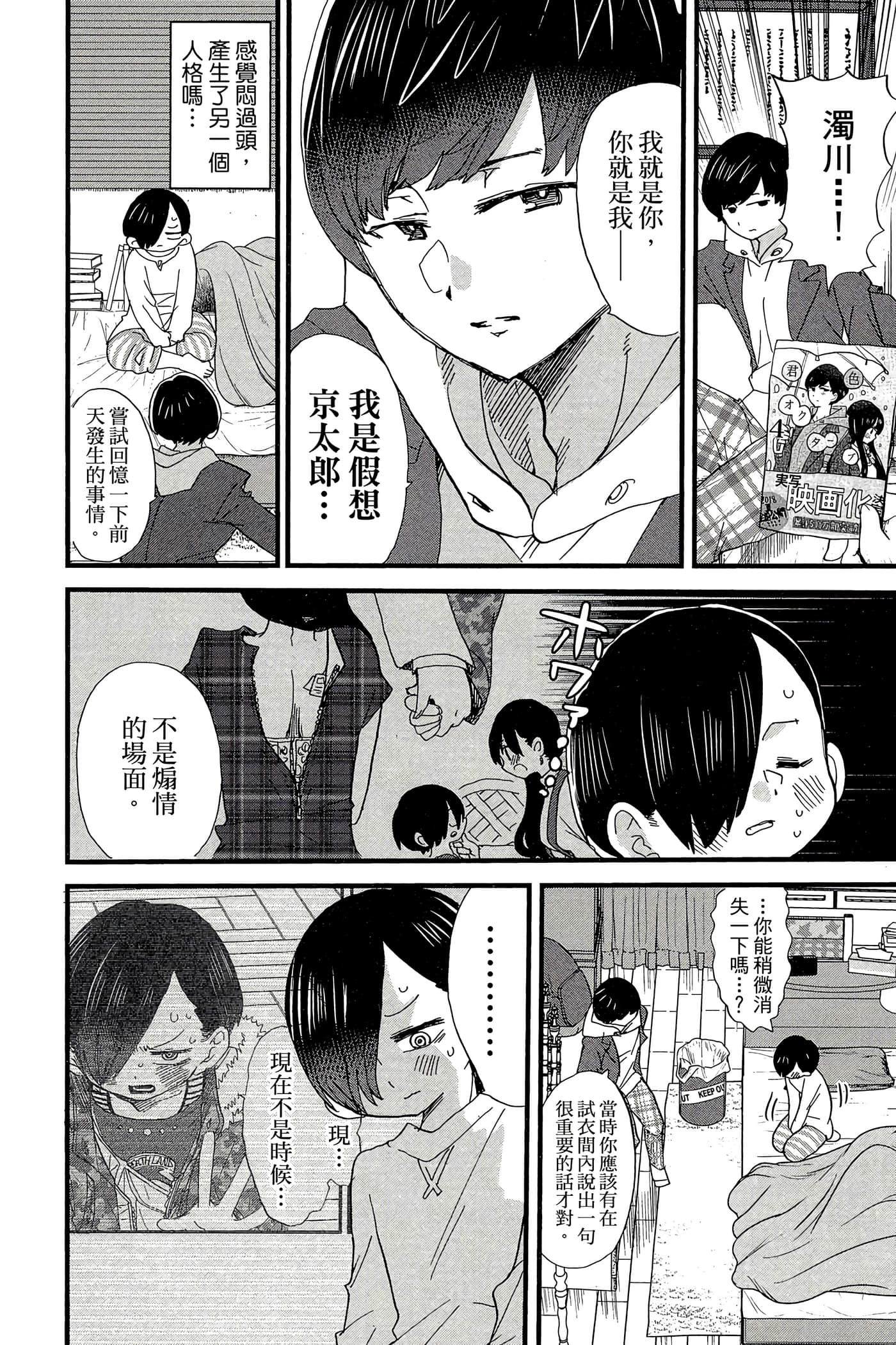 Page 55