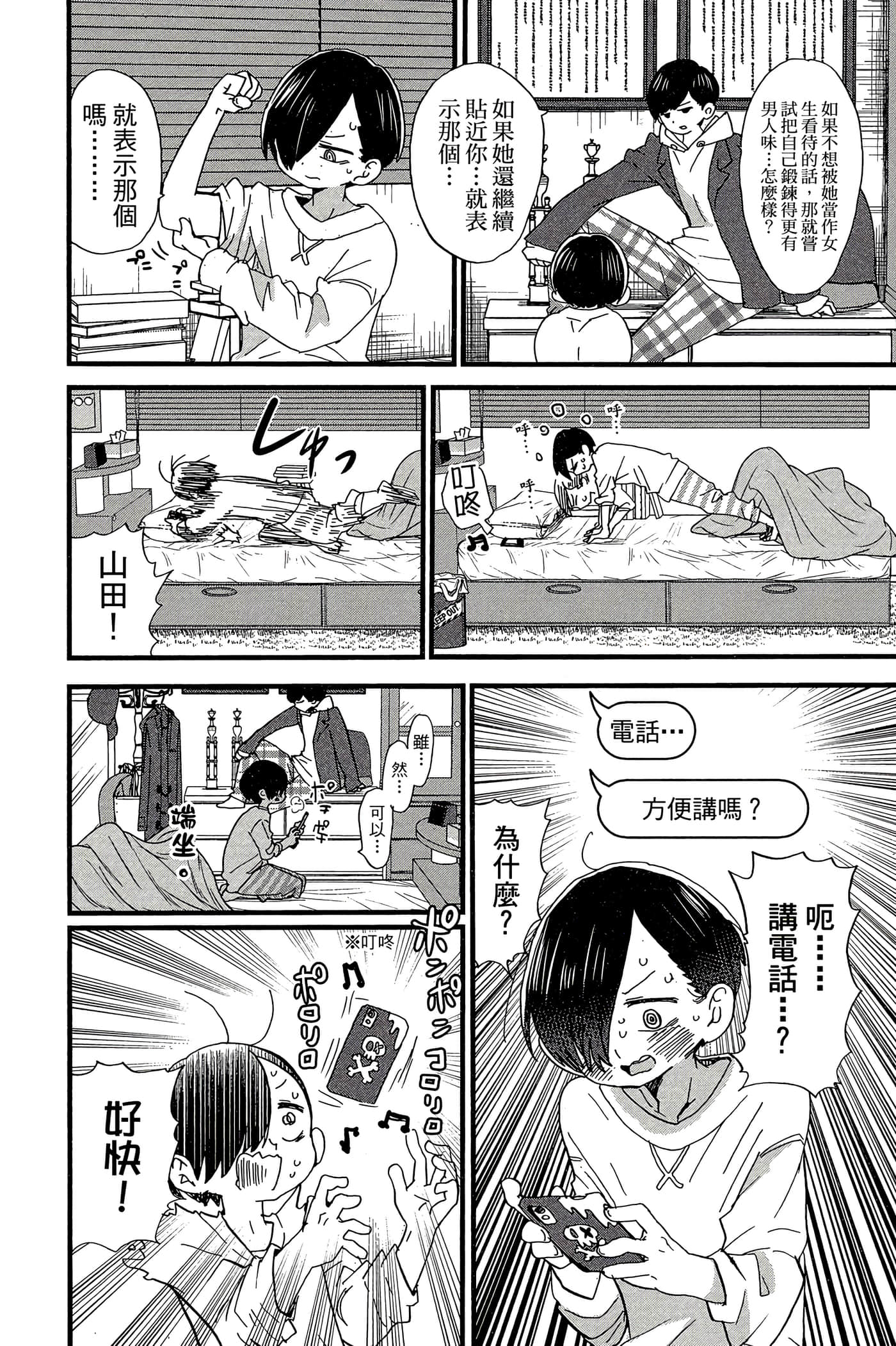 Page 57