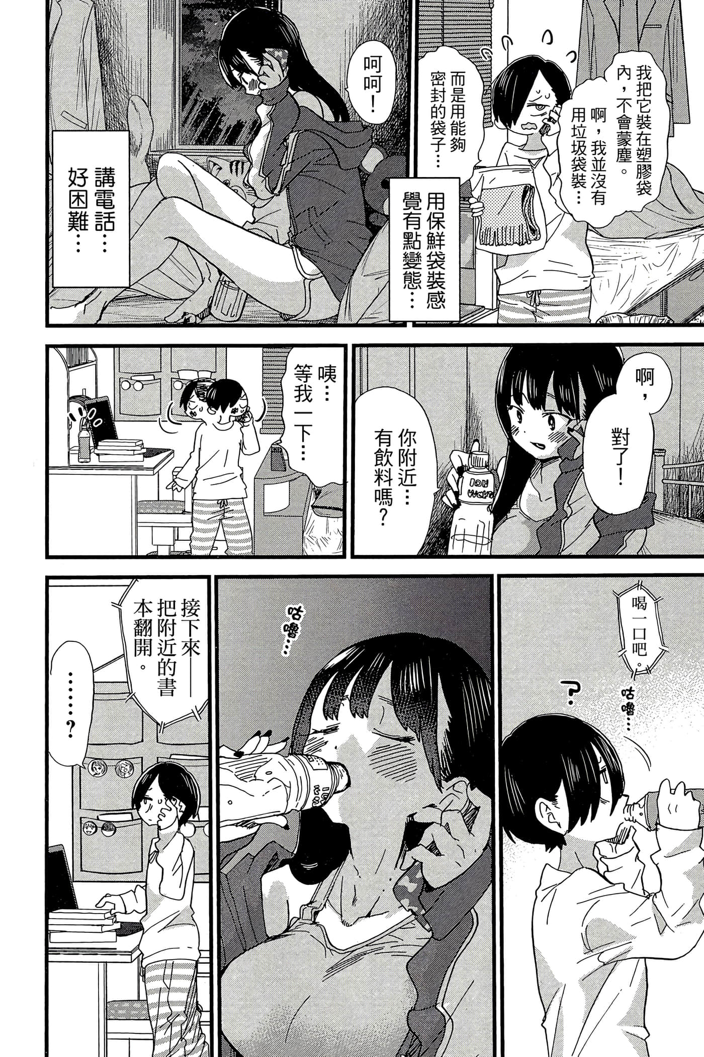 Page 59