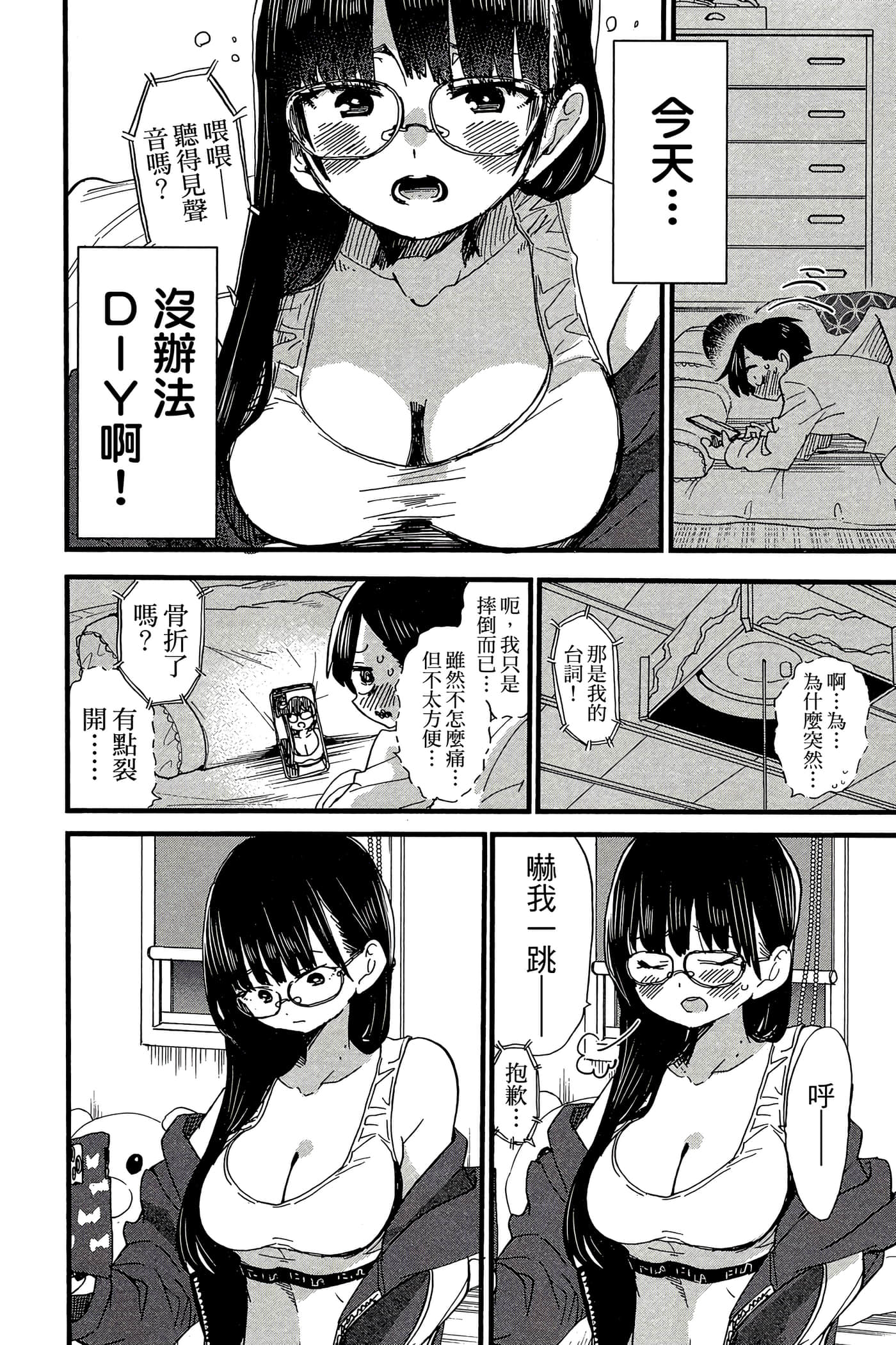 Page 73
