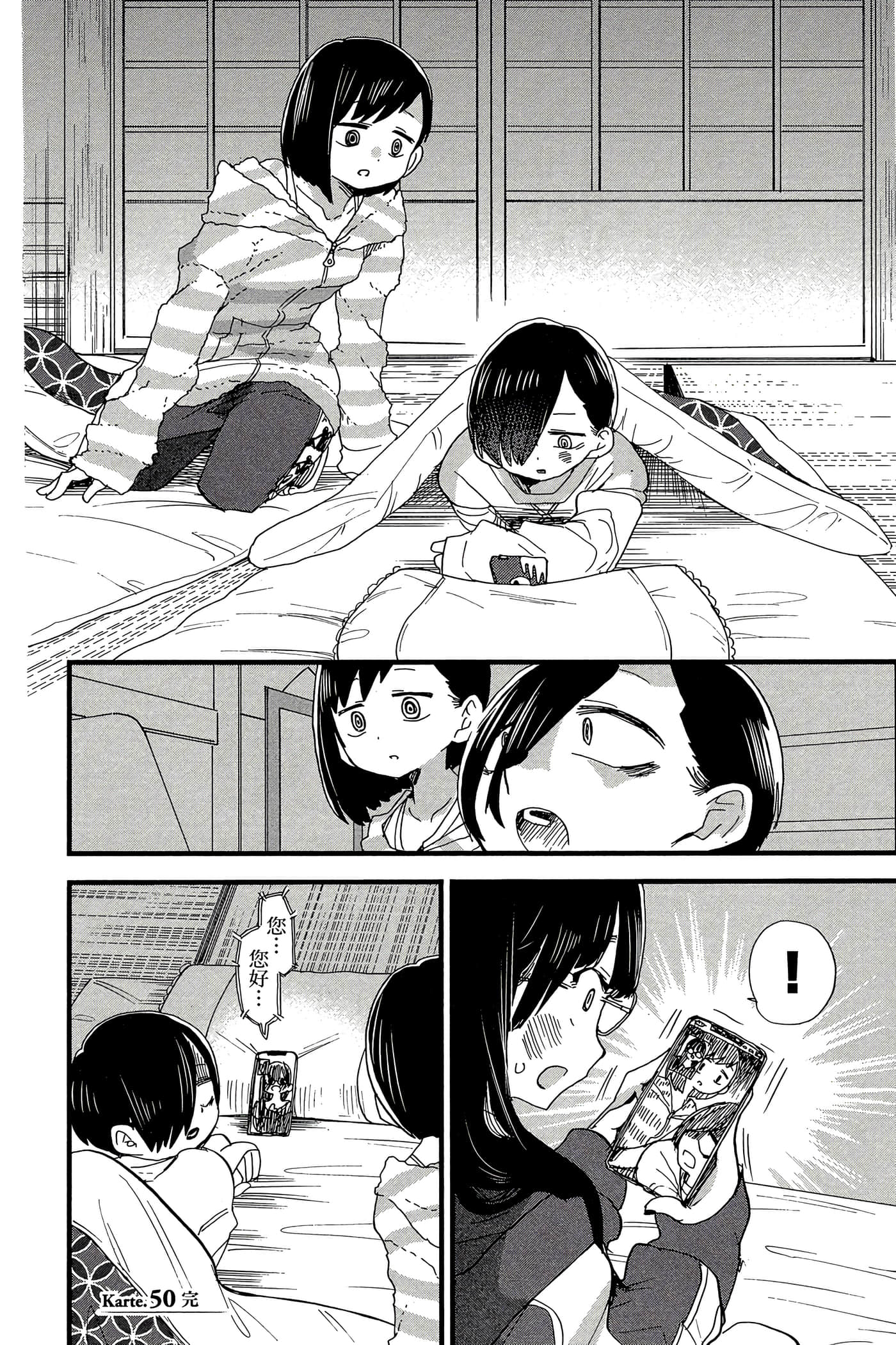 Page 75