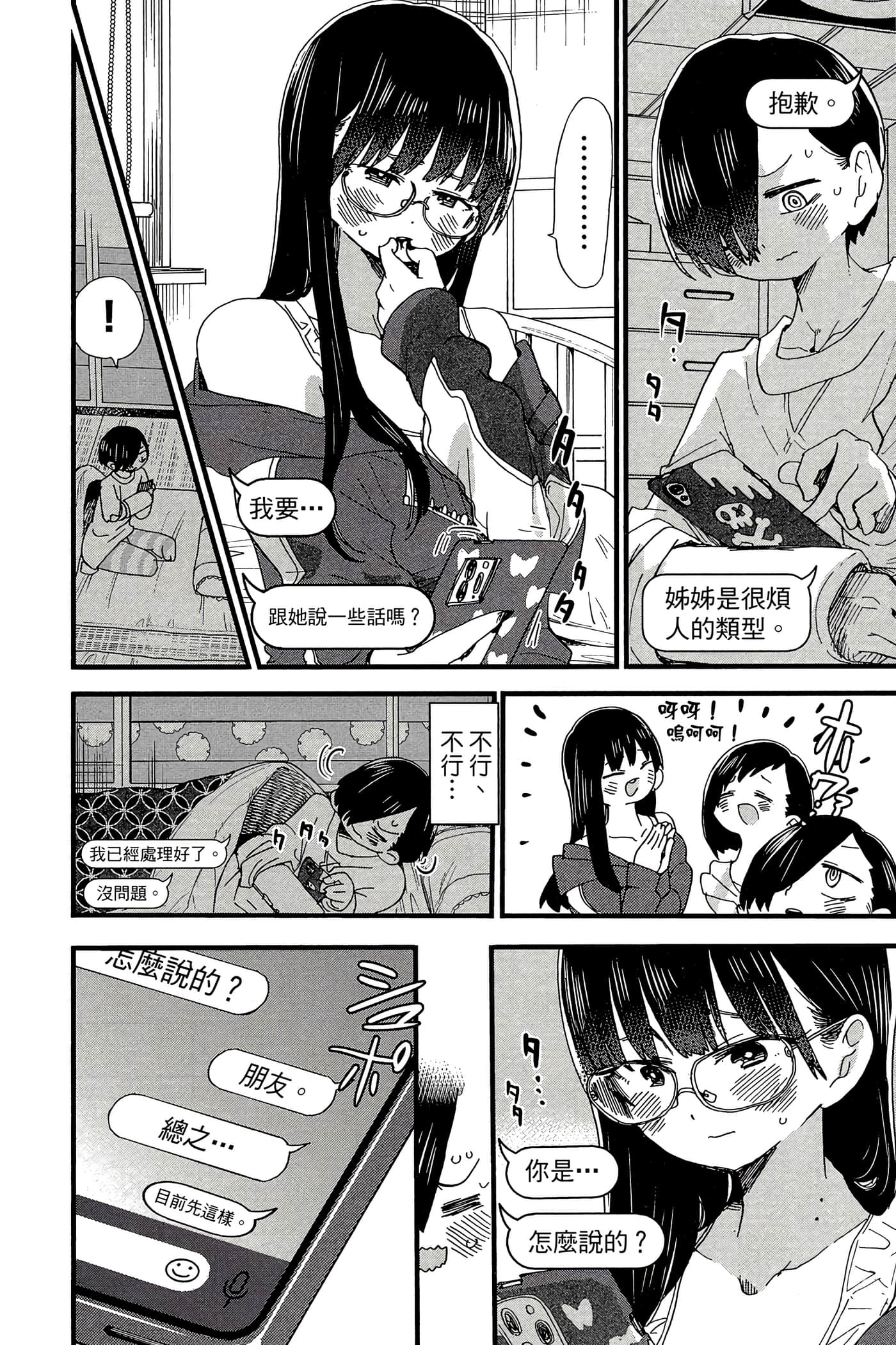 Page 79