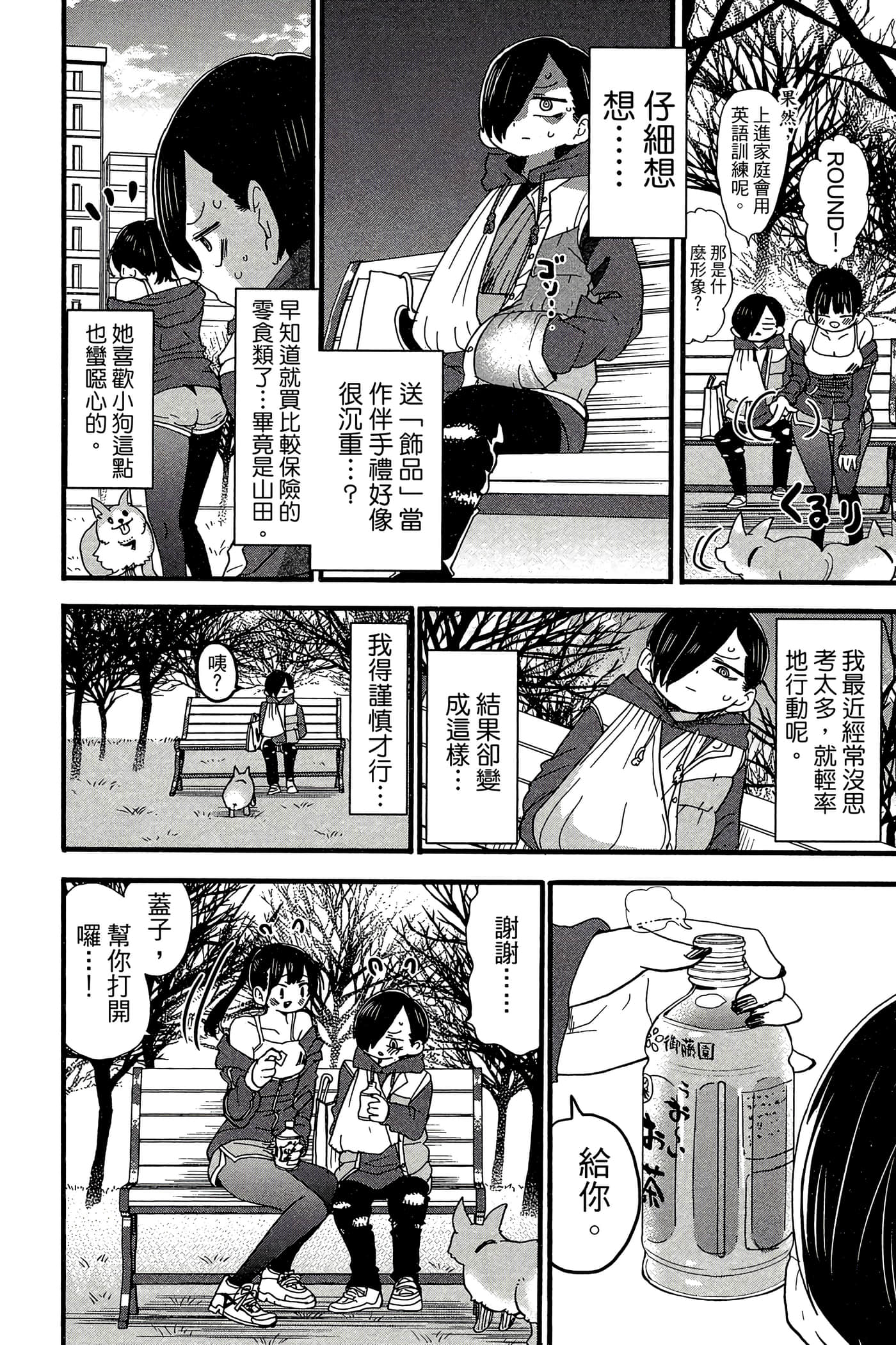 Page 93
