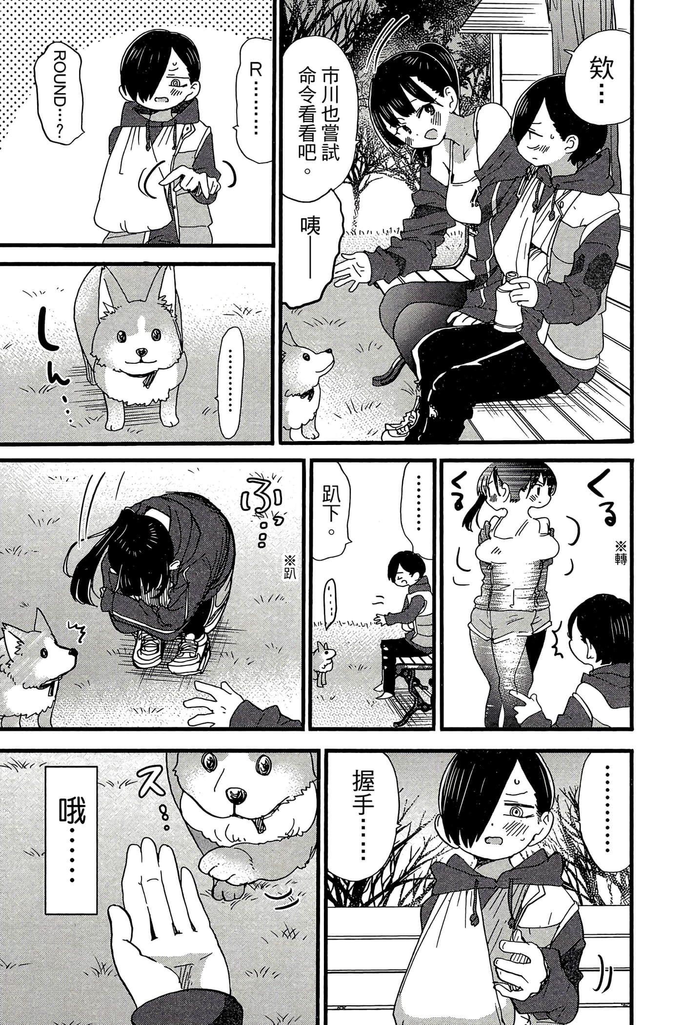 Page 94