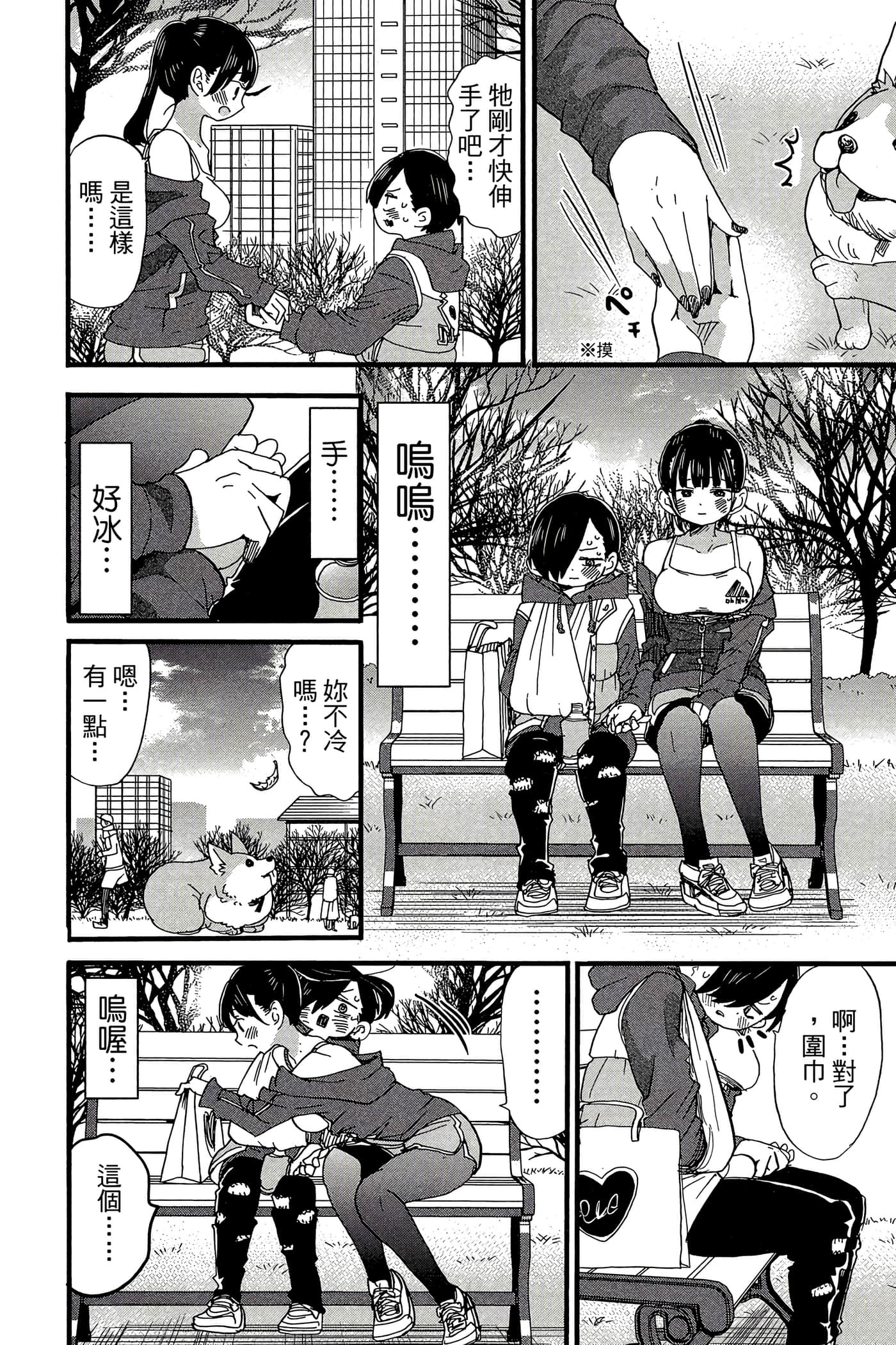 Page 95