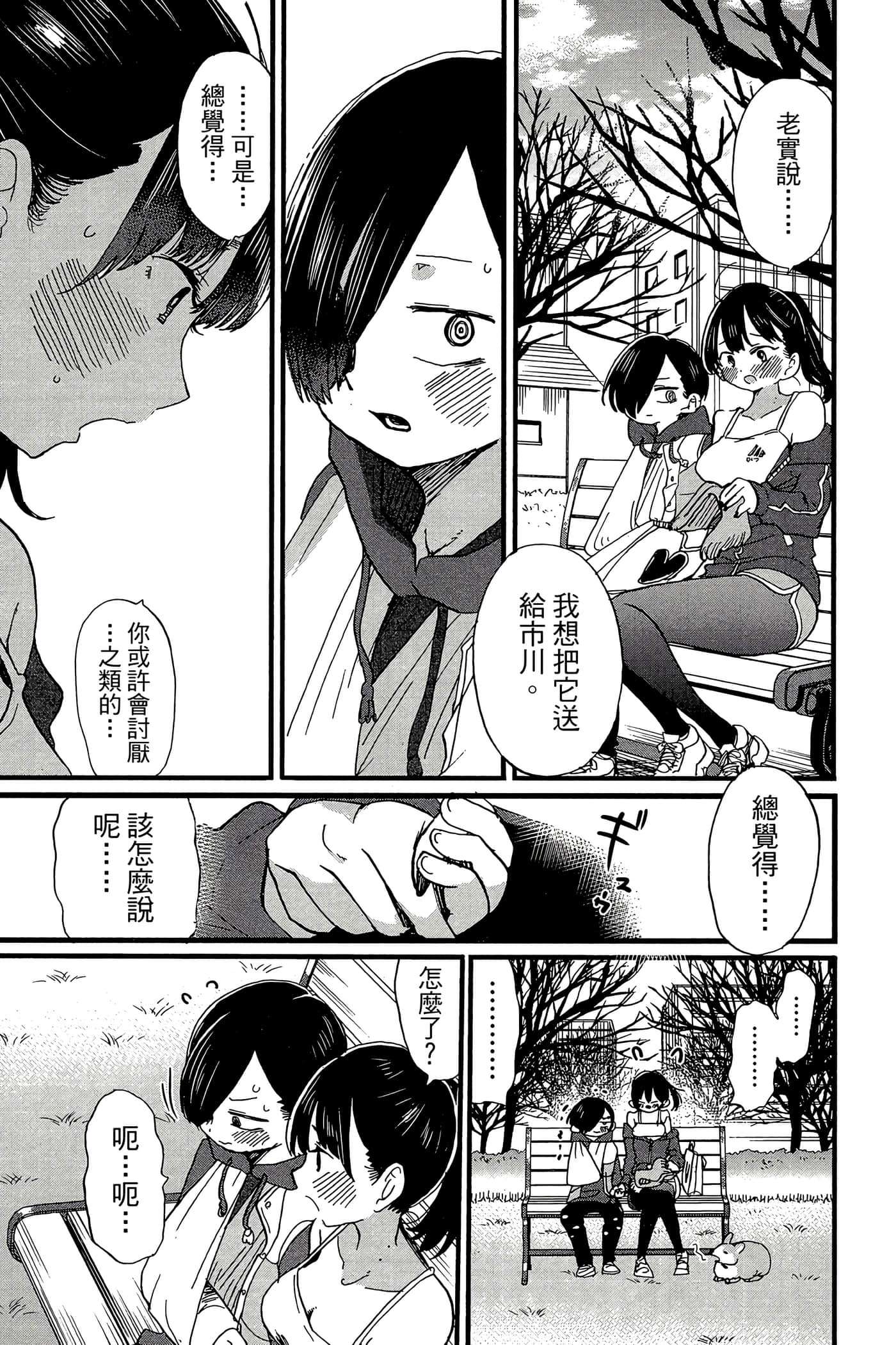 Page 96