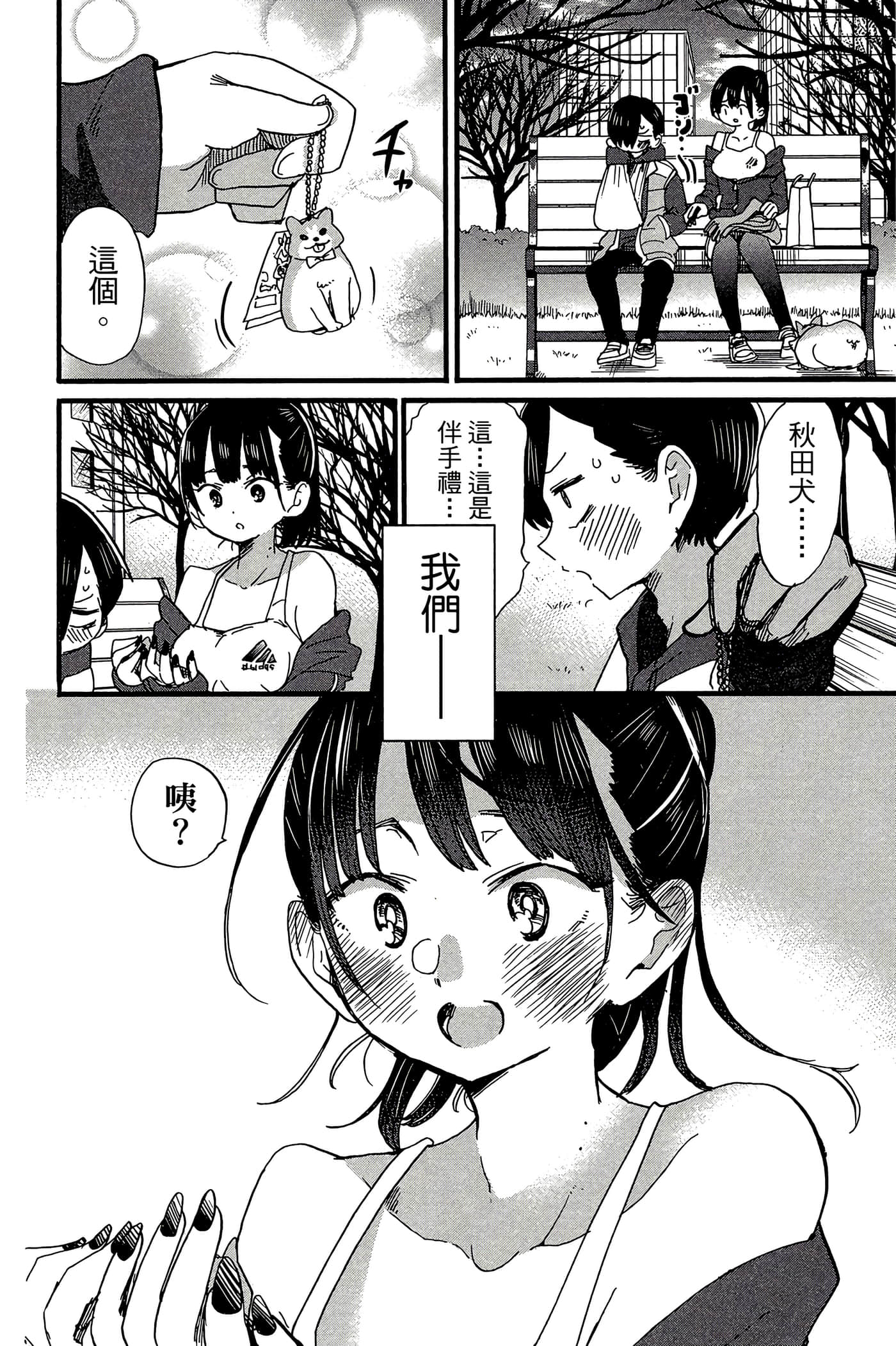 Page 97
