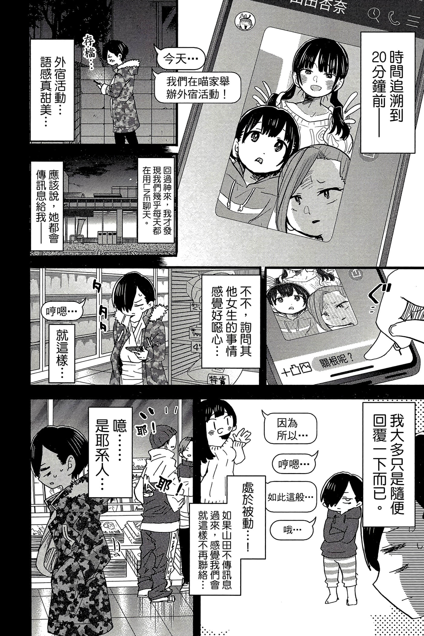 Page 101