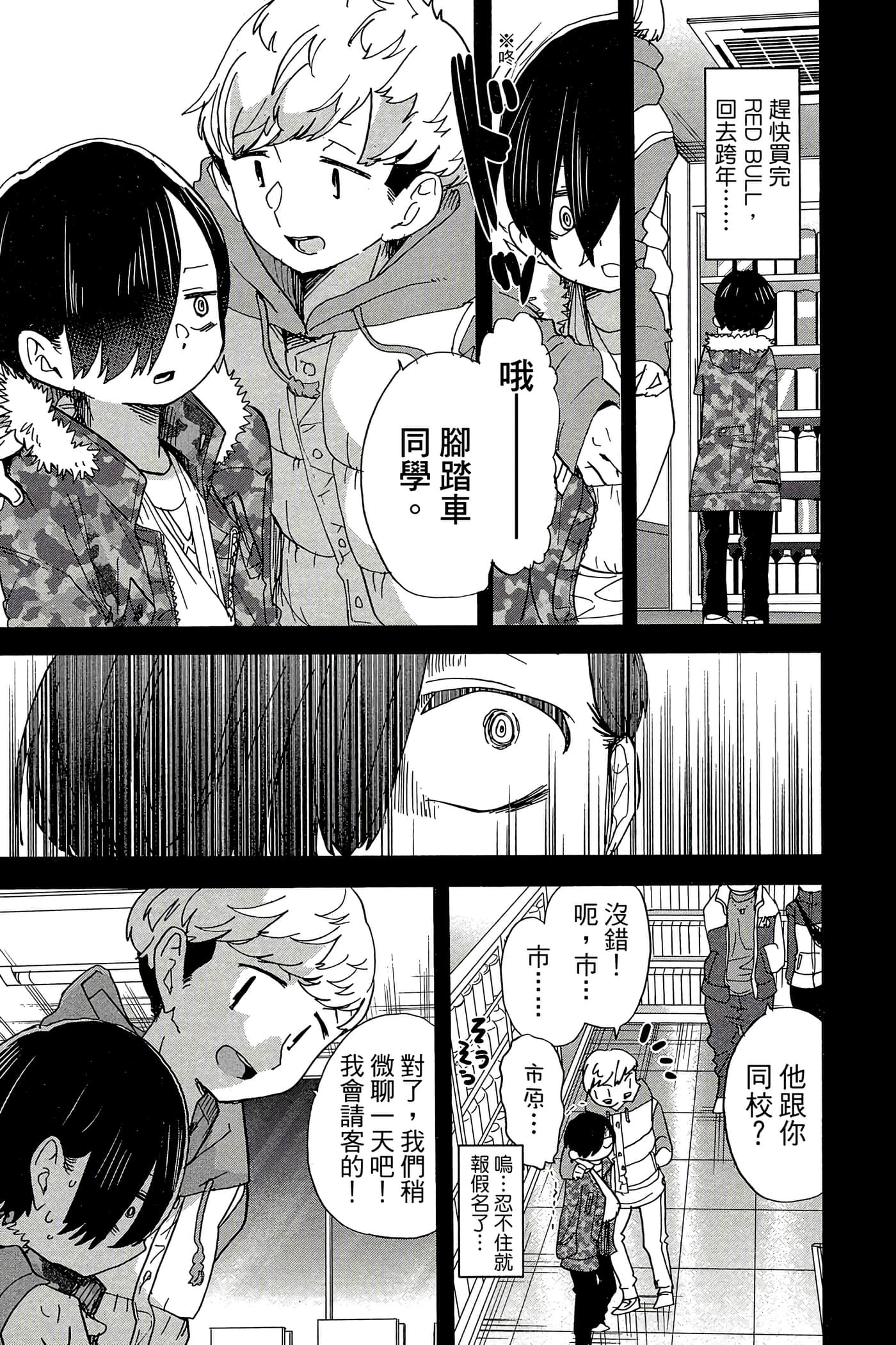 Page 102