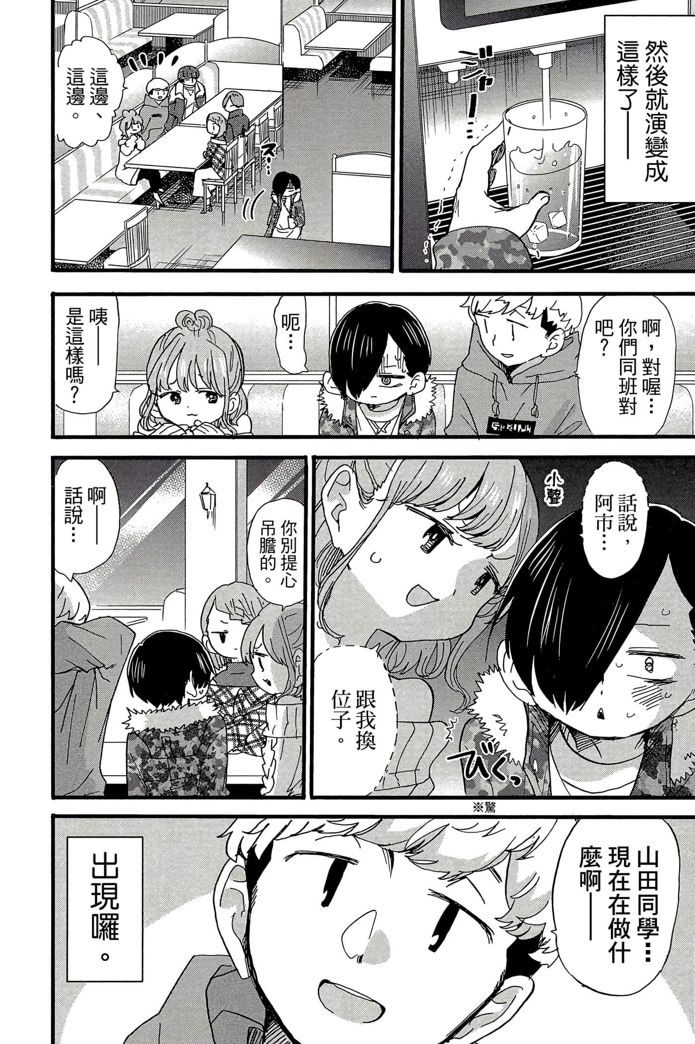 Page 103