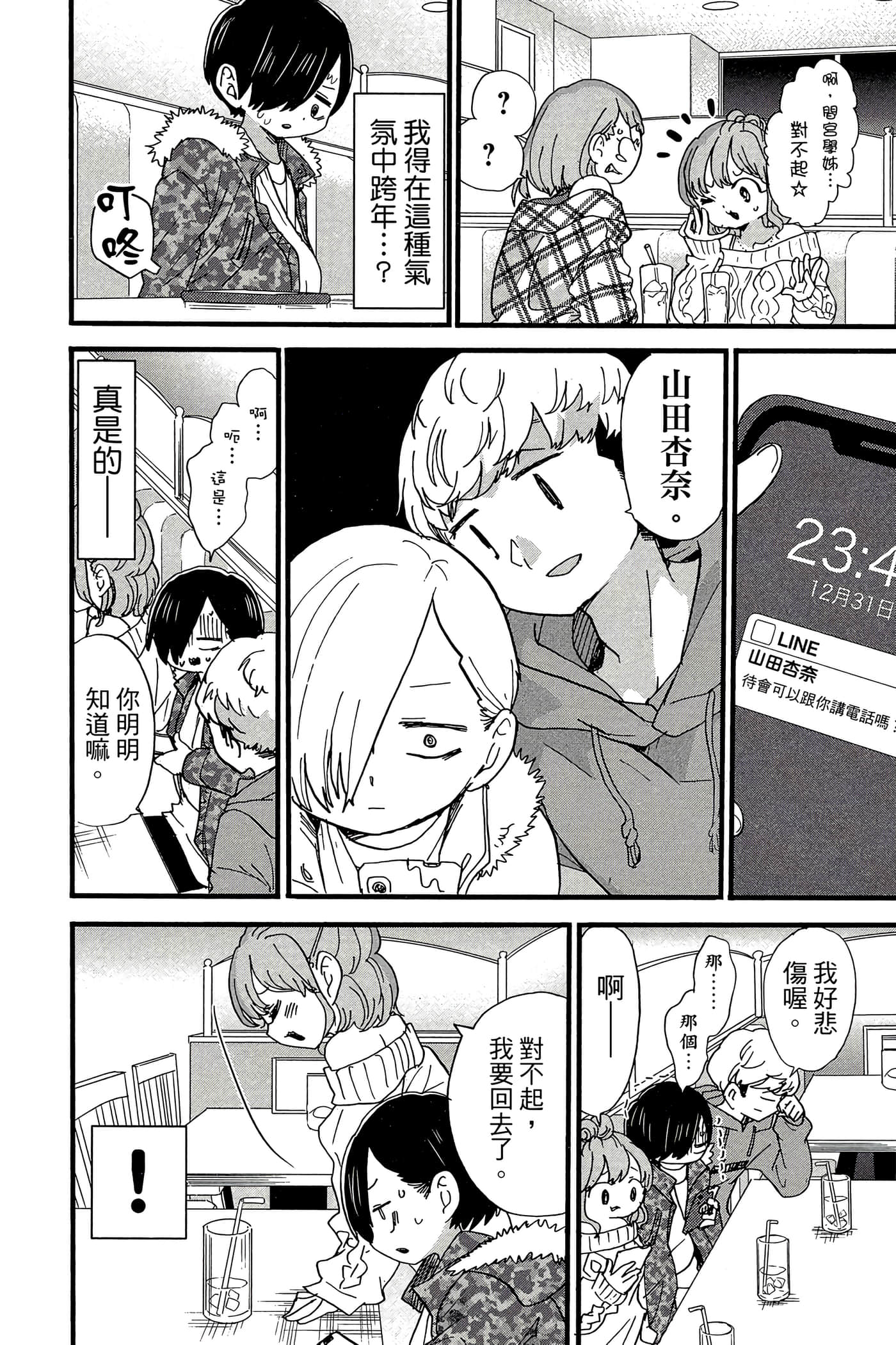 Page 105