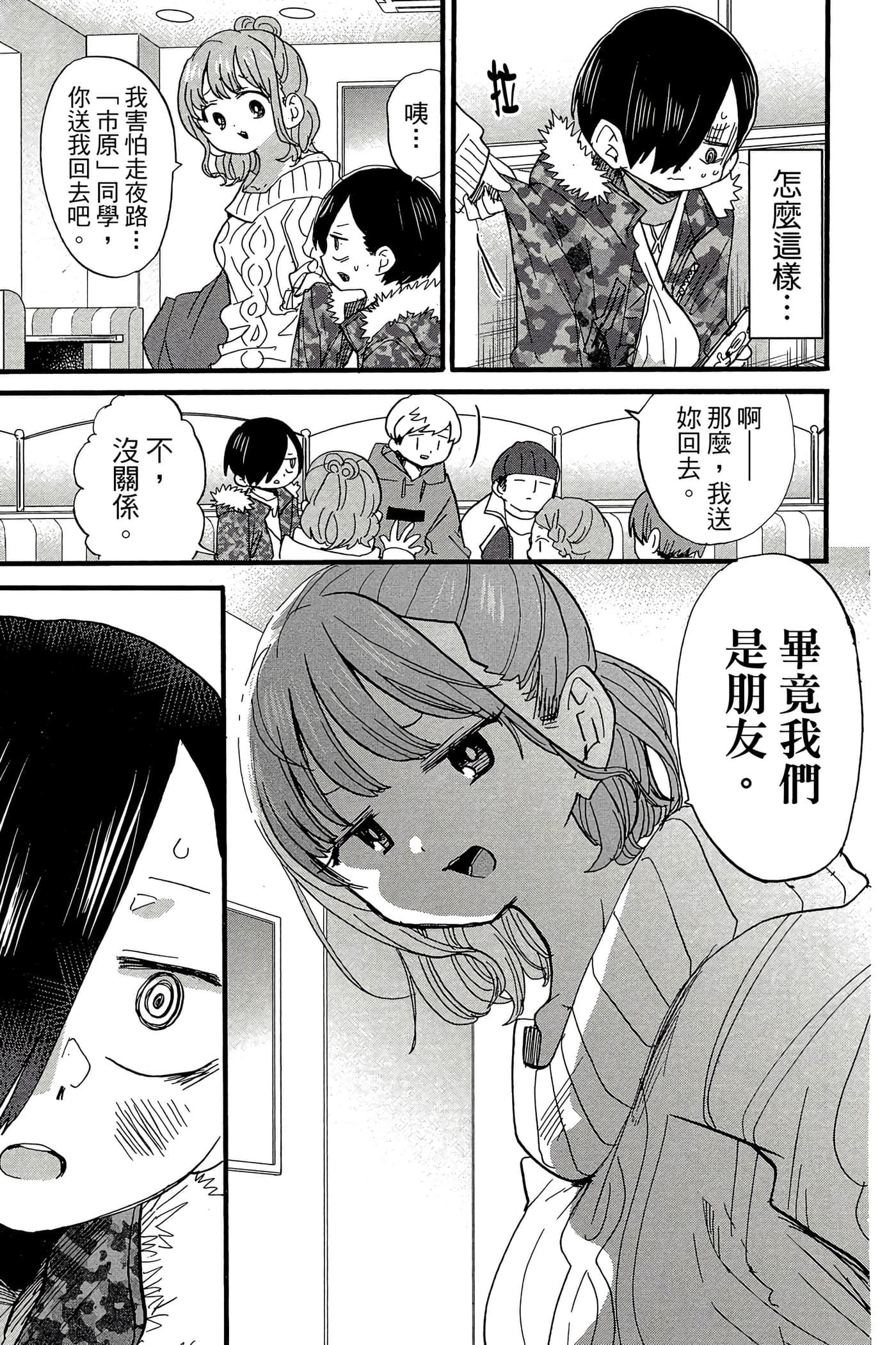 Page 106