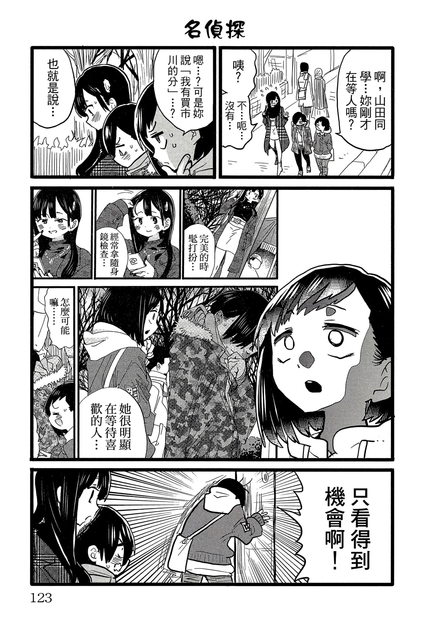 Page 124
