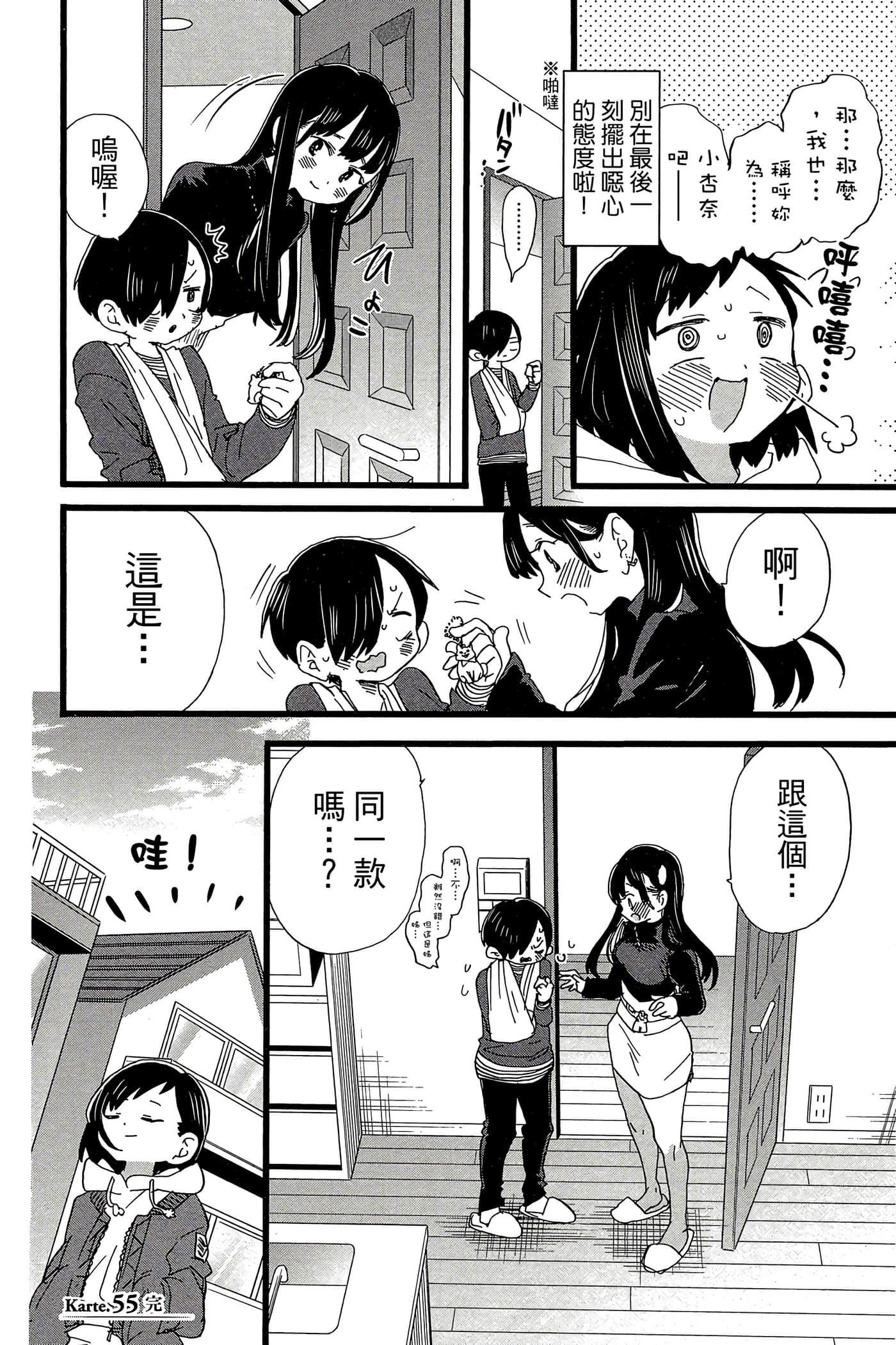 Page 135