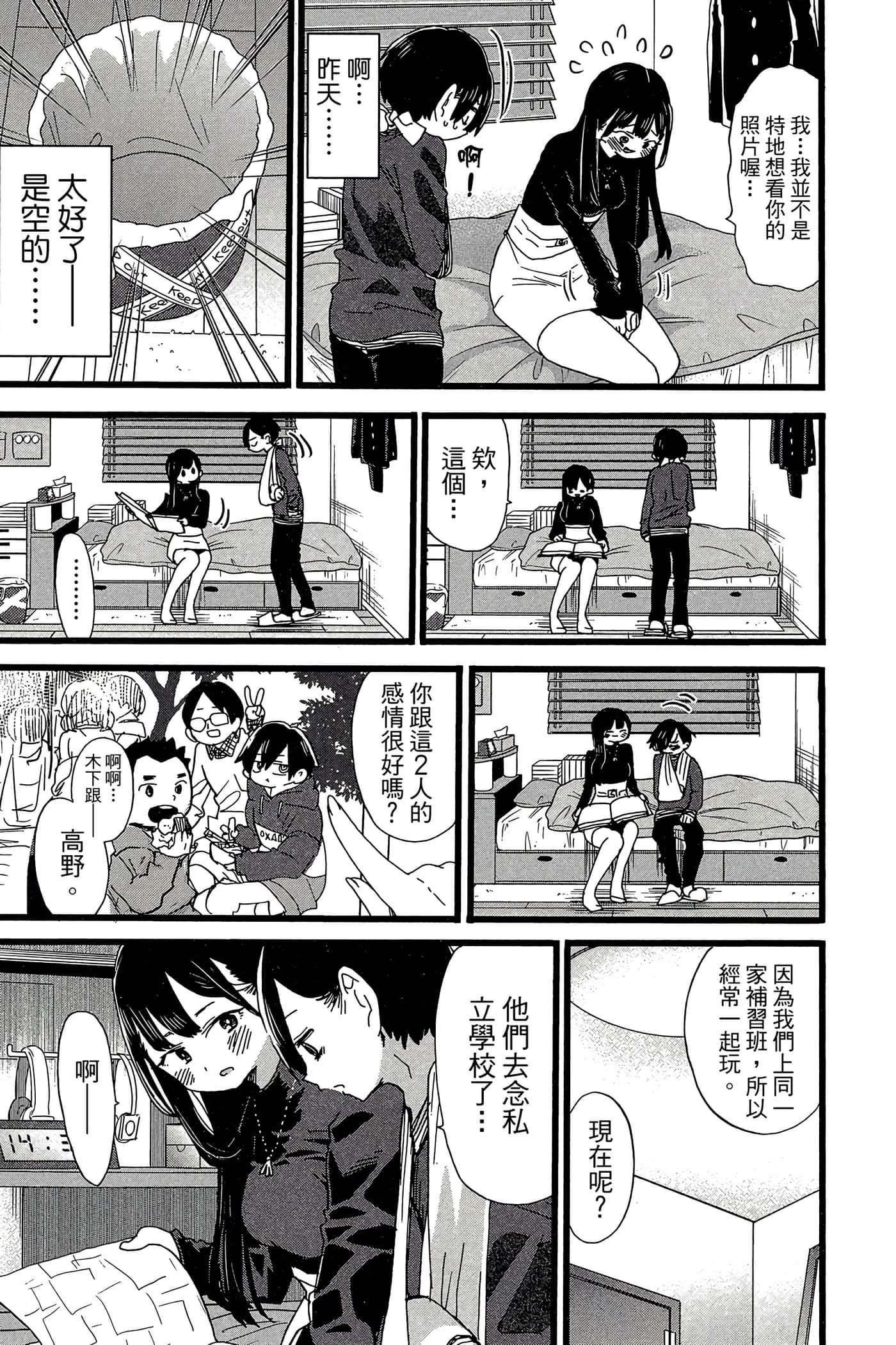 Page 138