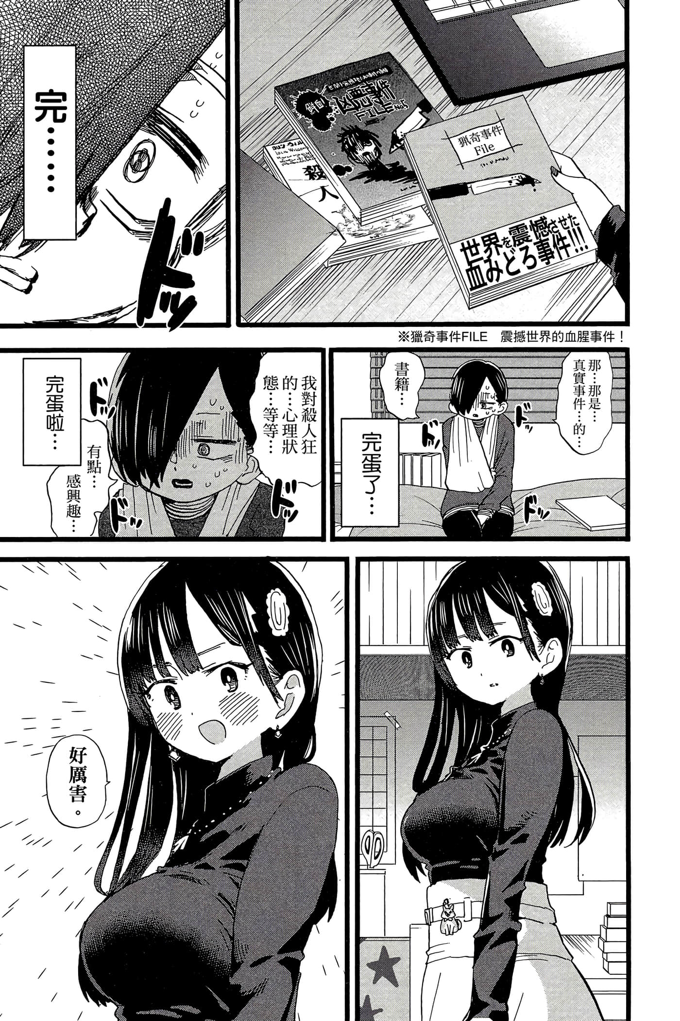 Page 140