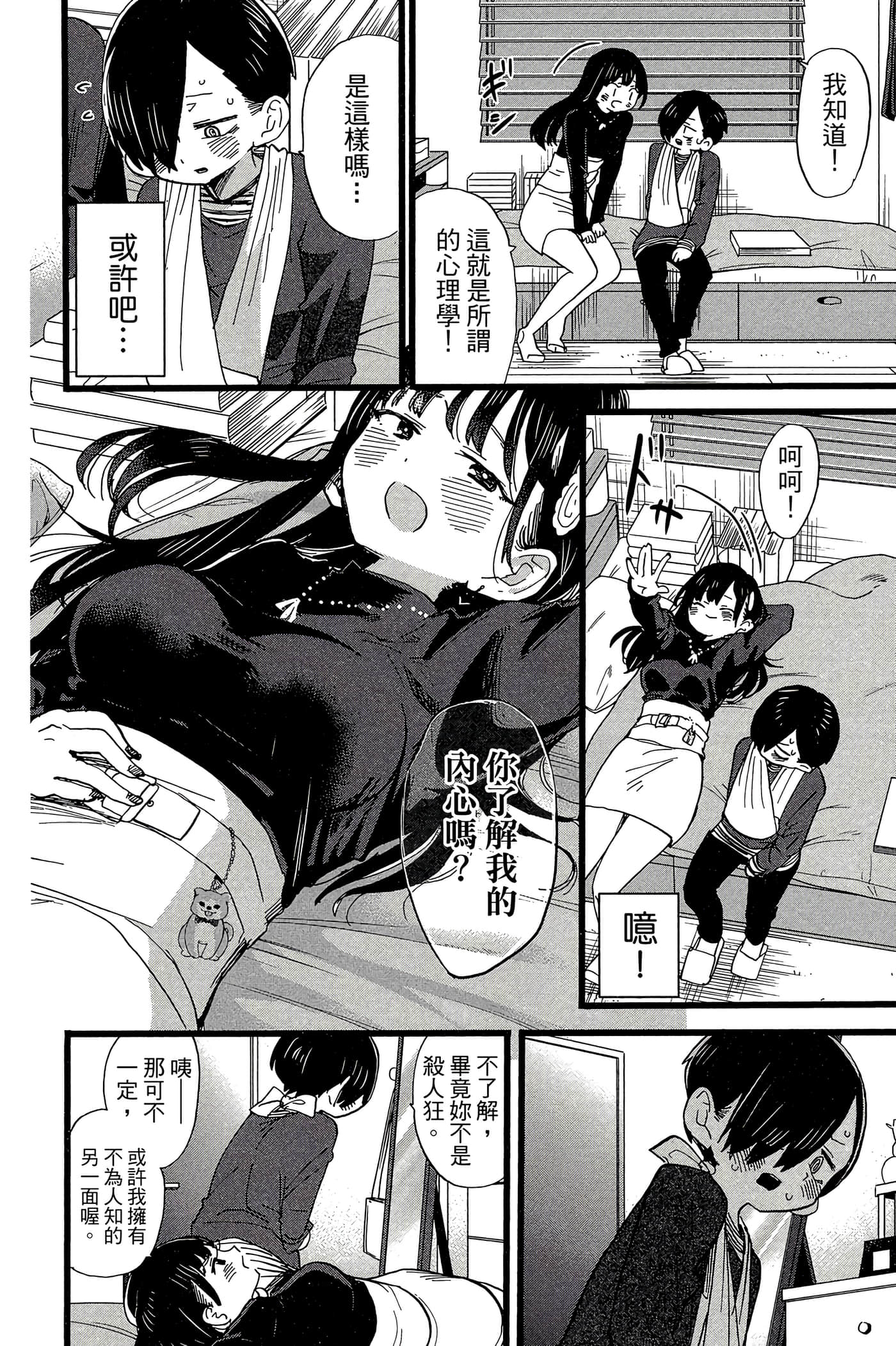 Page 141