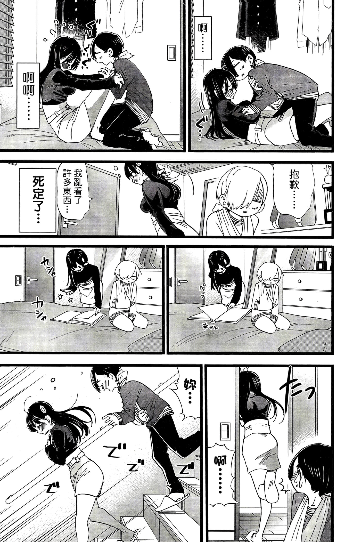 Page 144