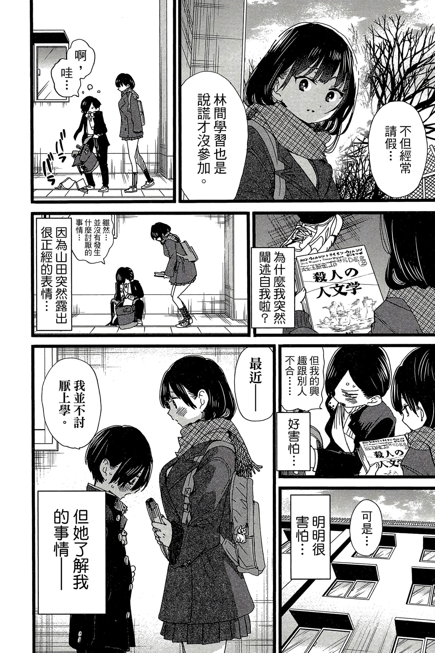 Page 153