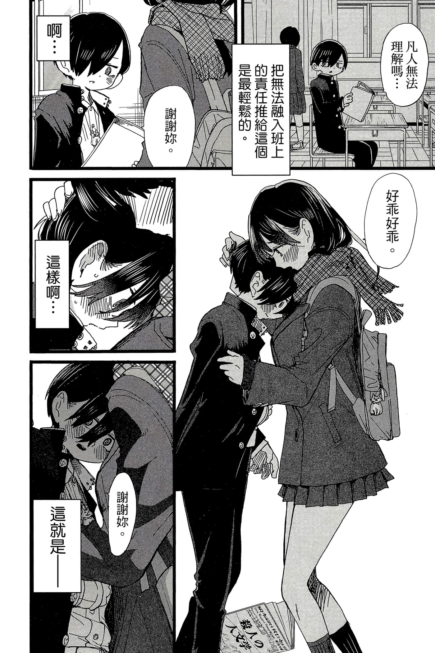 Page 155