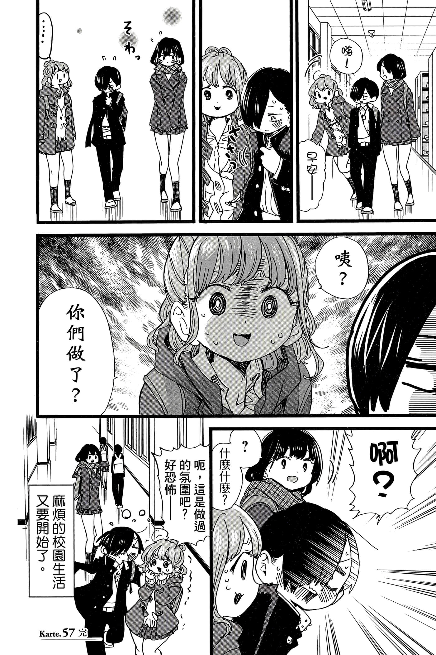 Page 157
