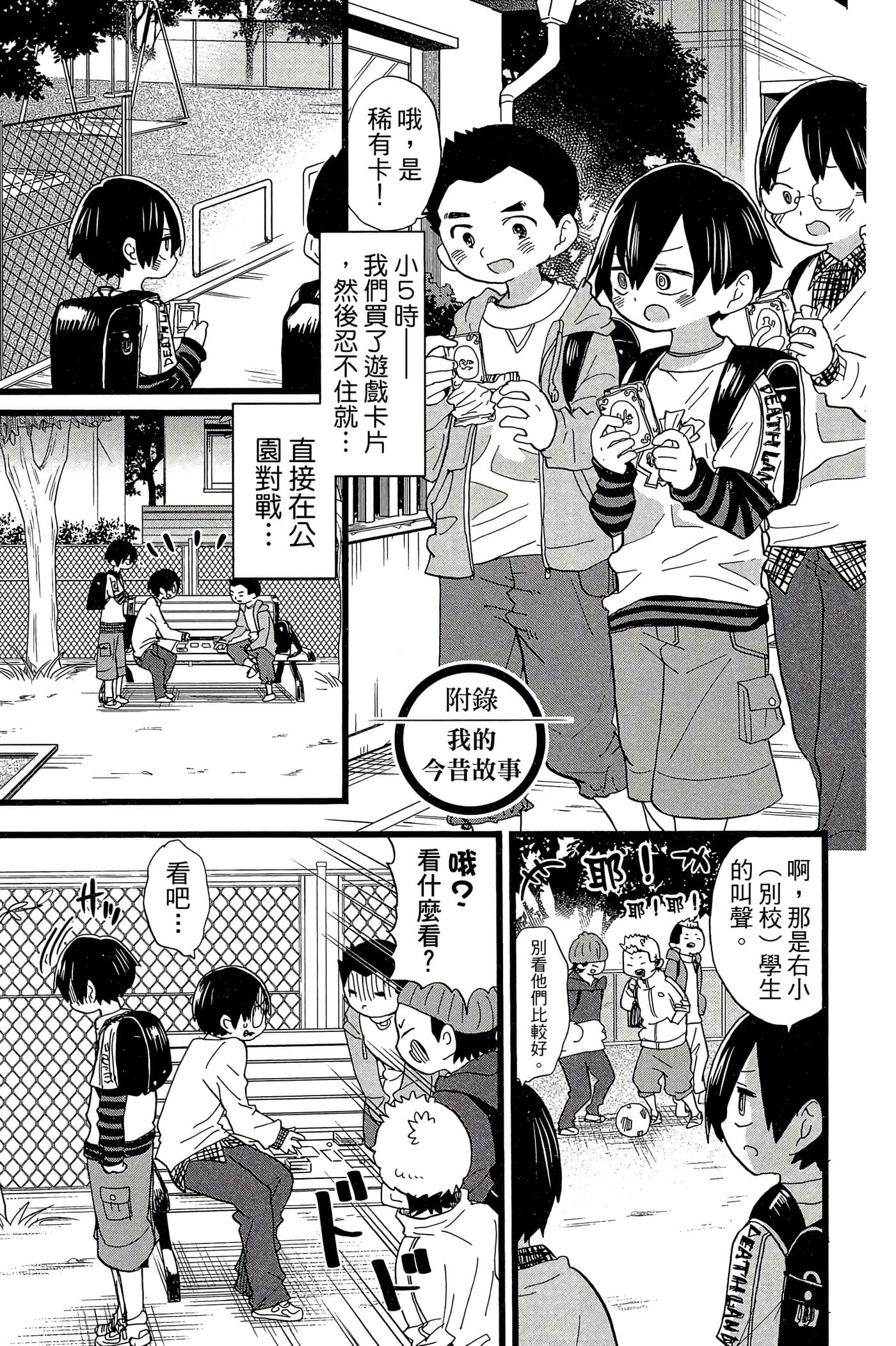 Page 158