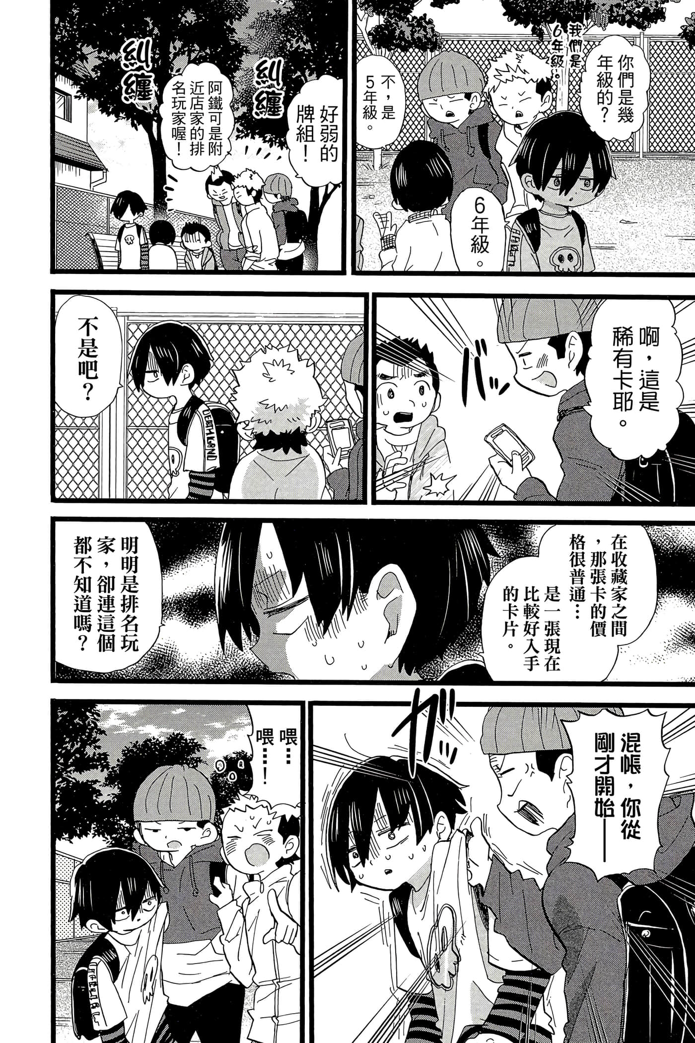 Page 159
