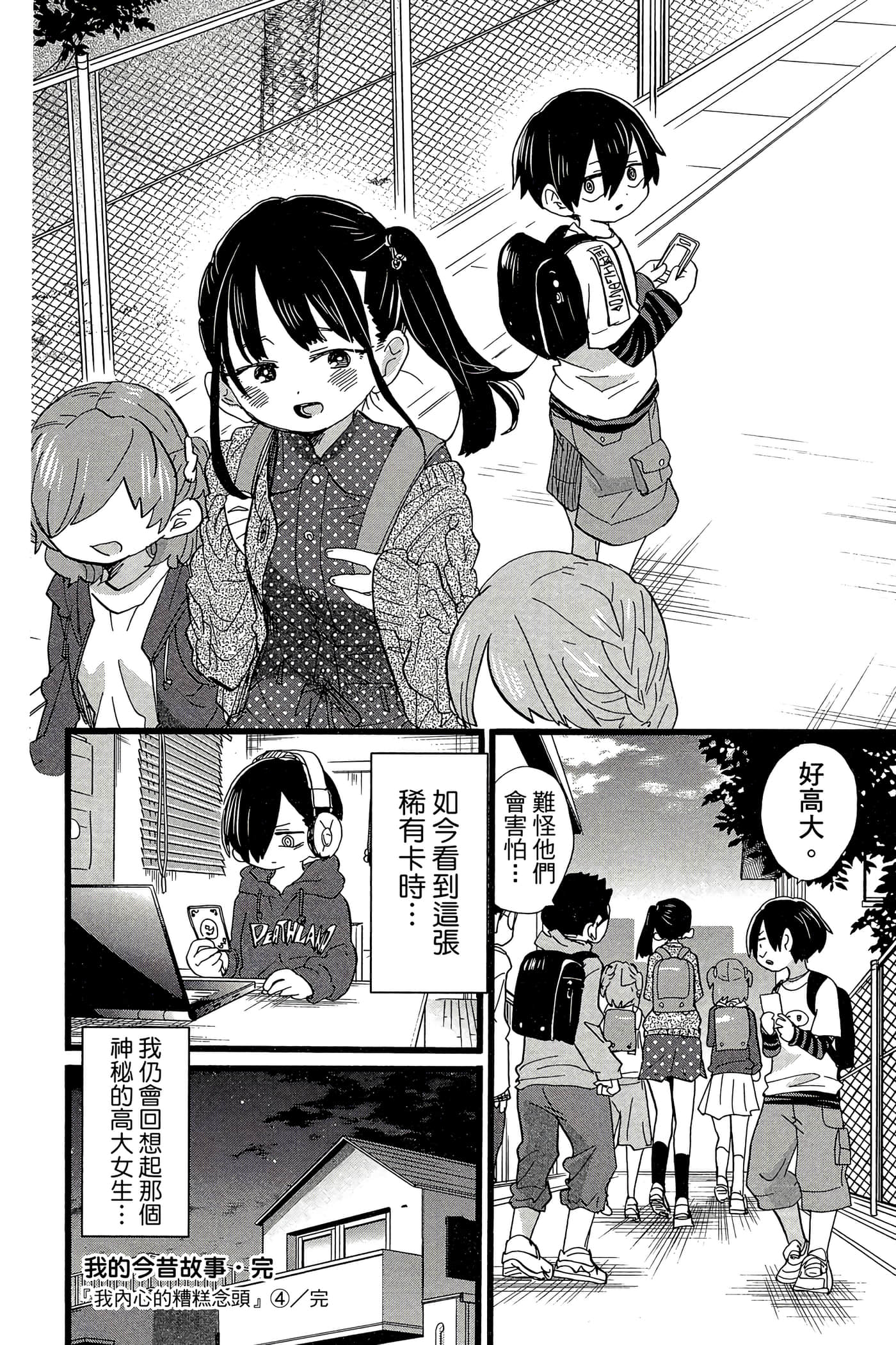 Page 161