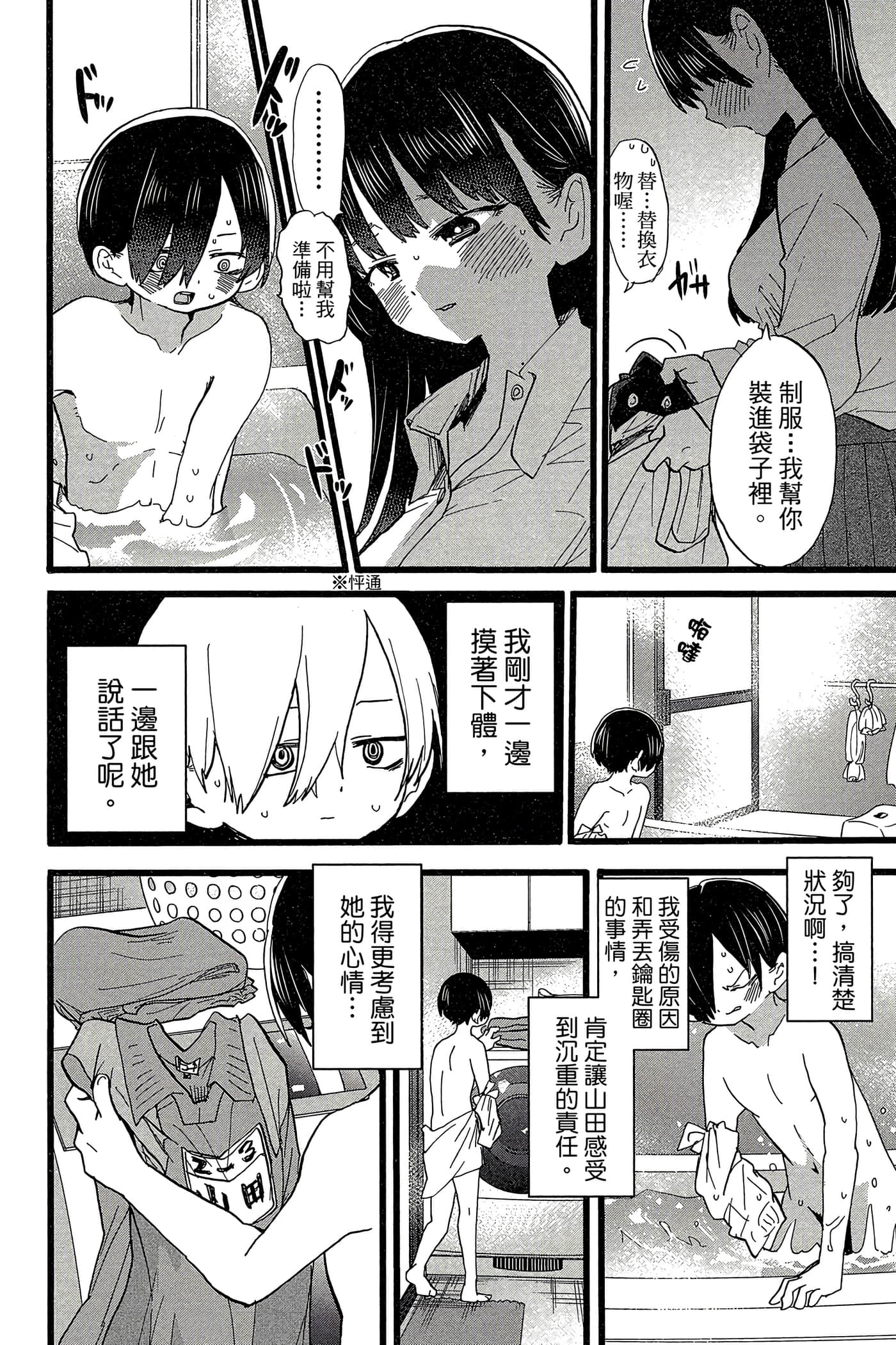 Page 49
