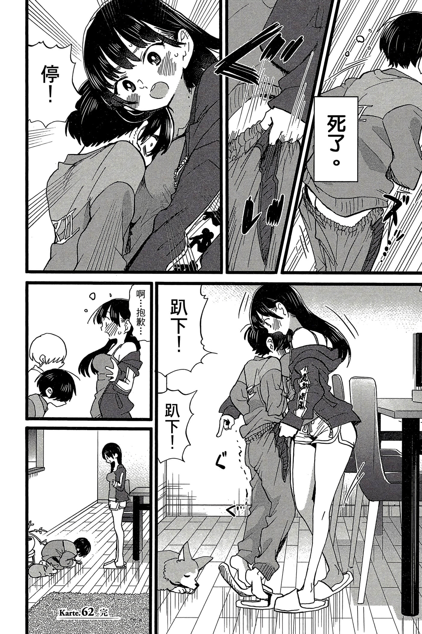 Page 53