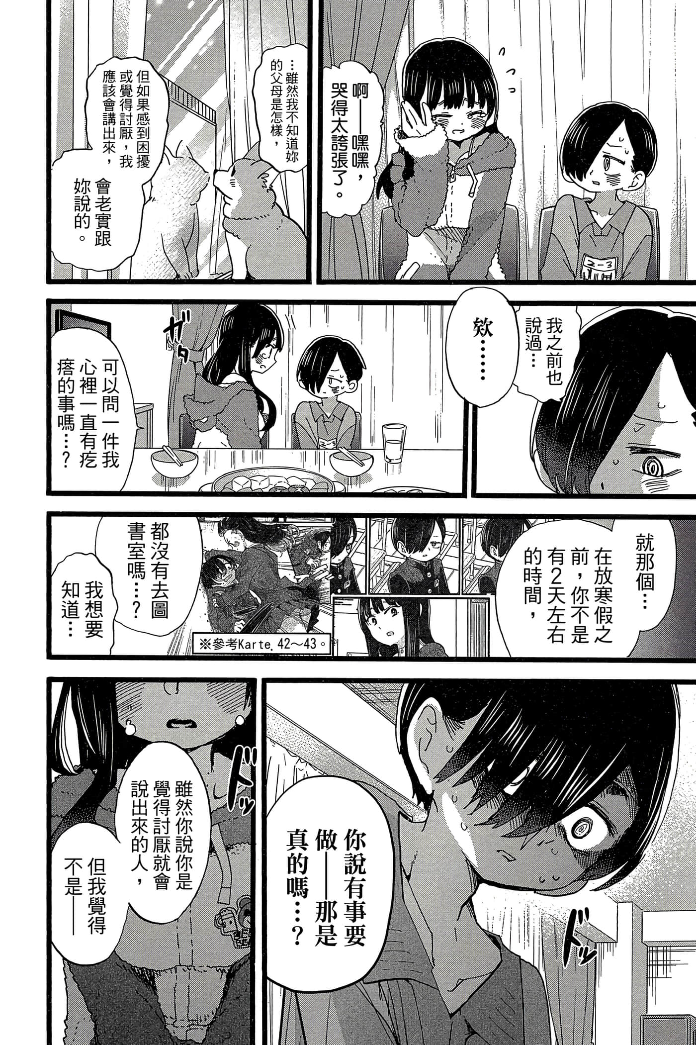 Page 59