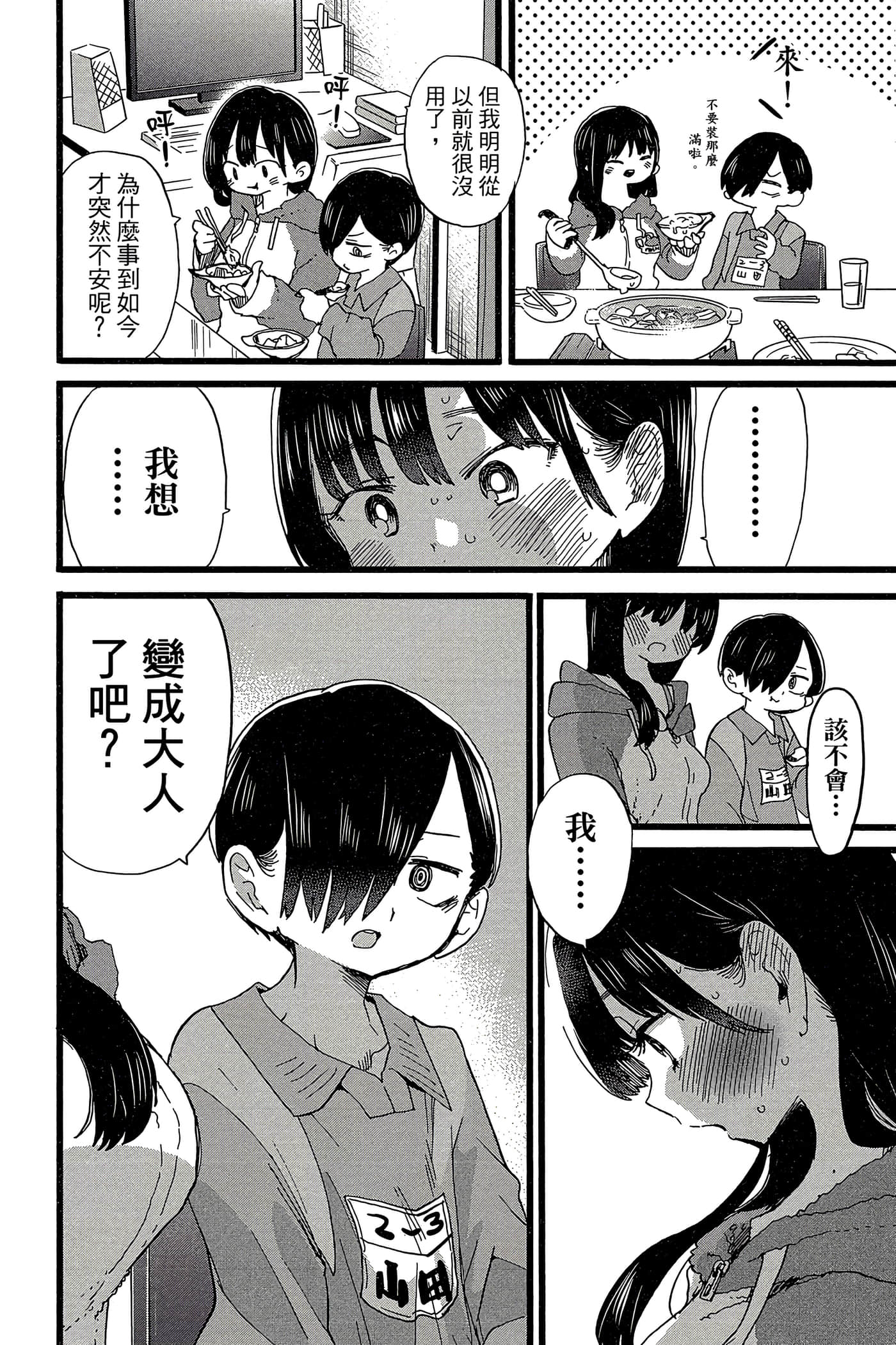 Page 63