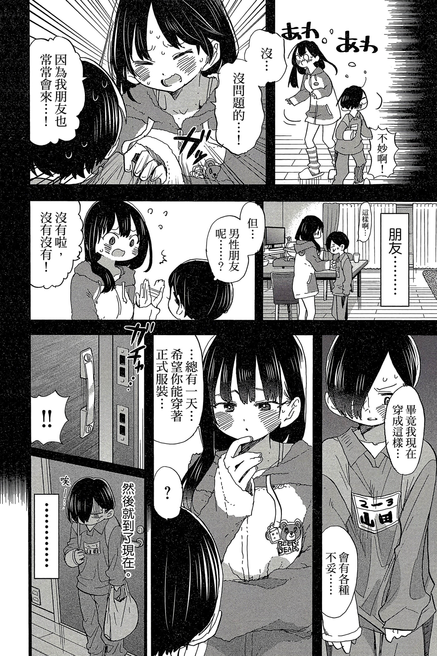 Page 69