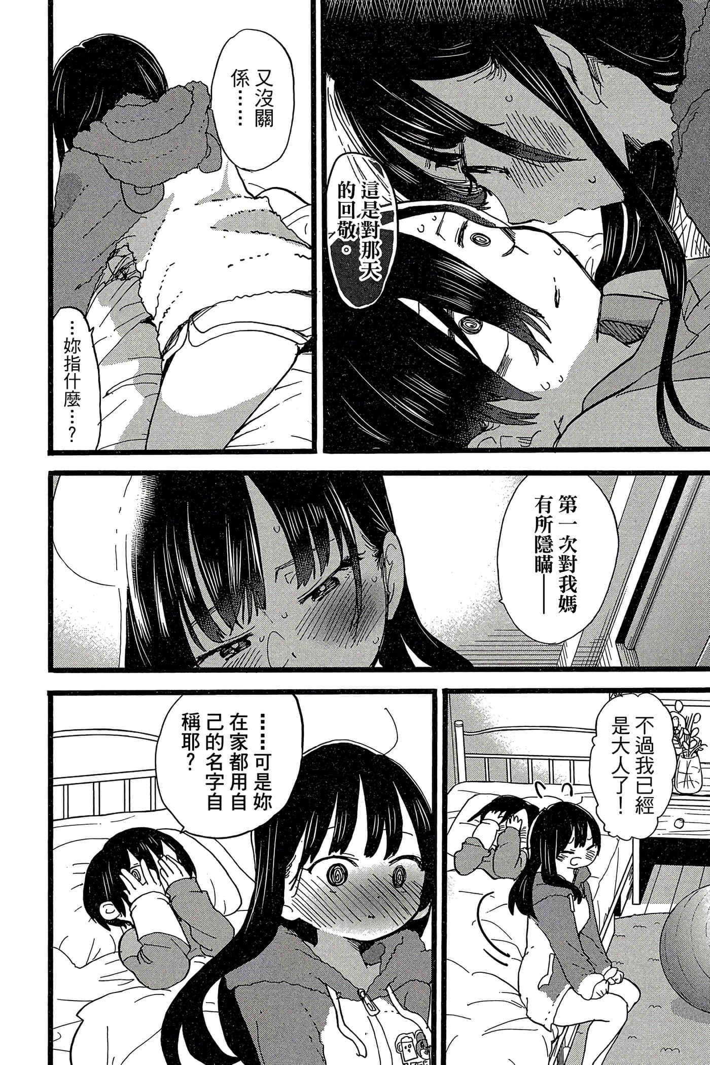 Page 77
