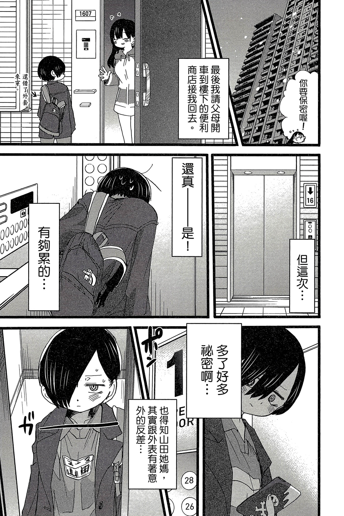 Page 78