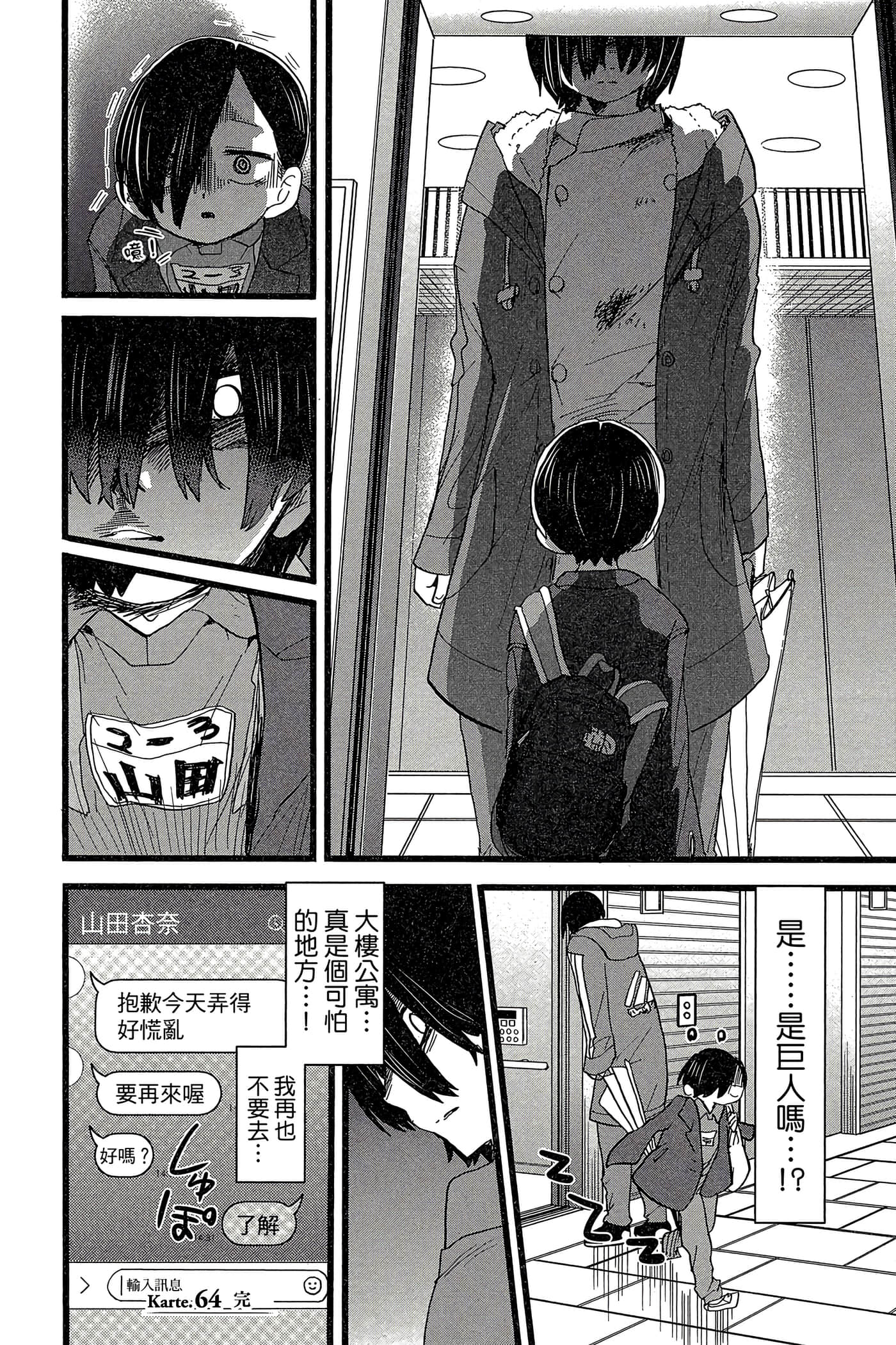 Page 79