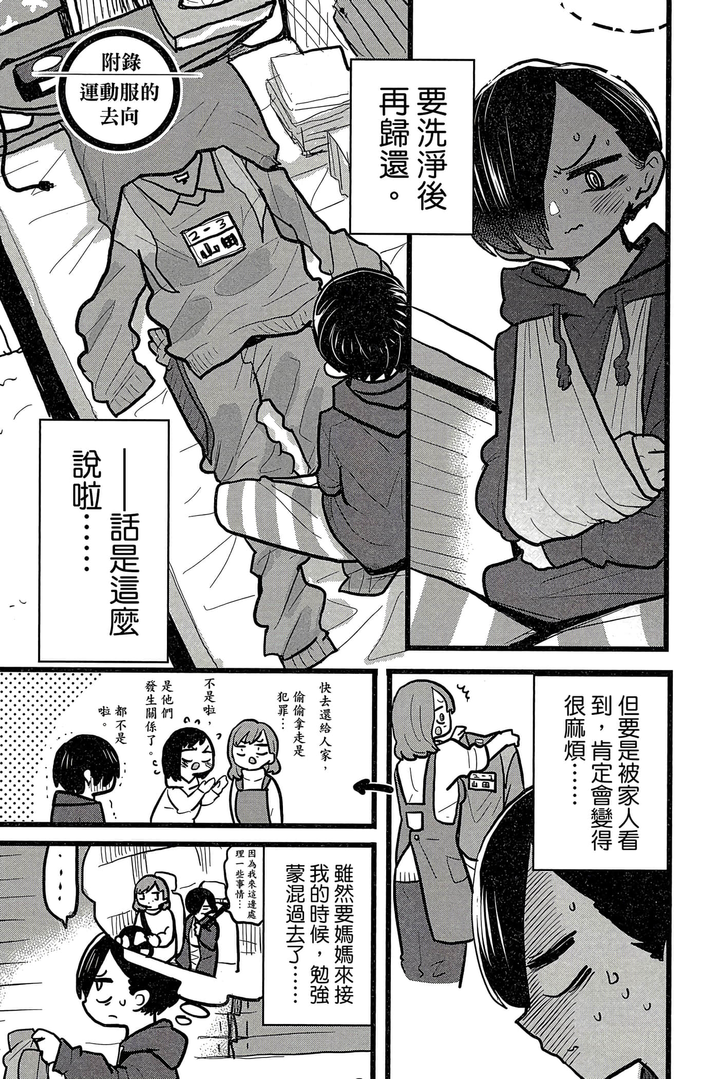 Page 80