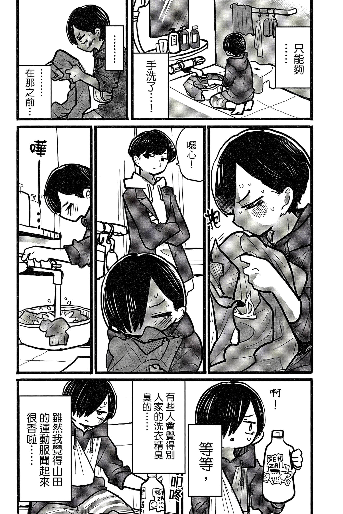 Page 81