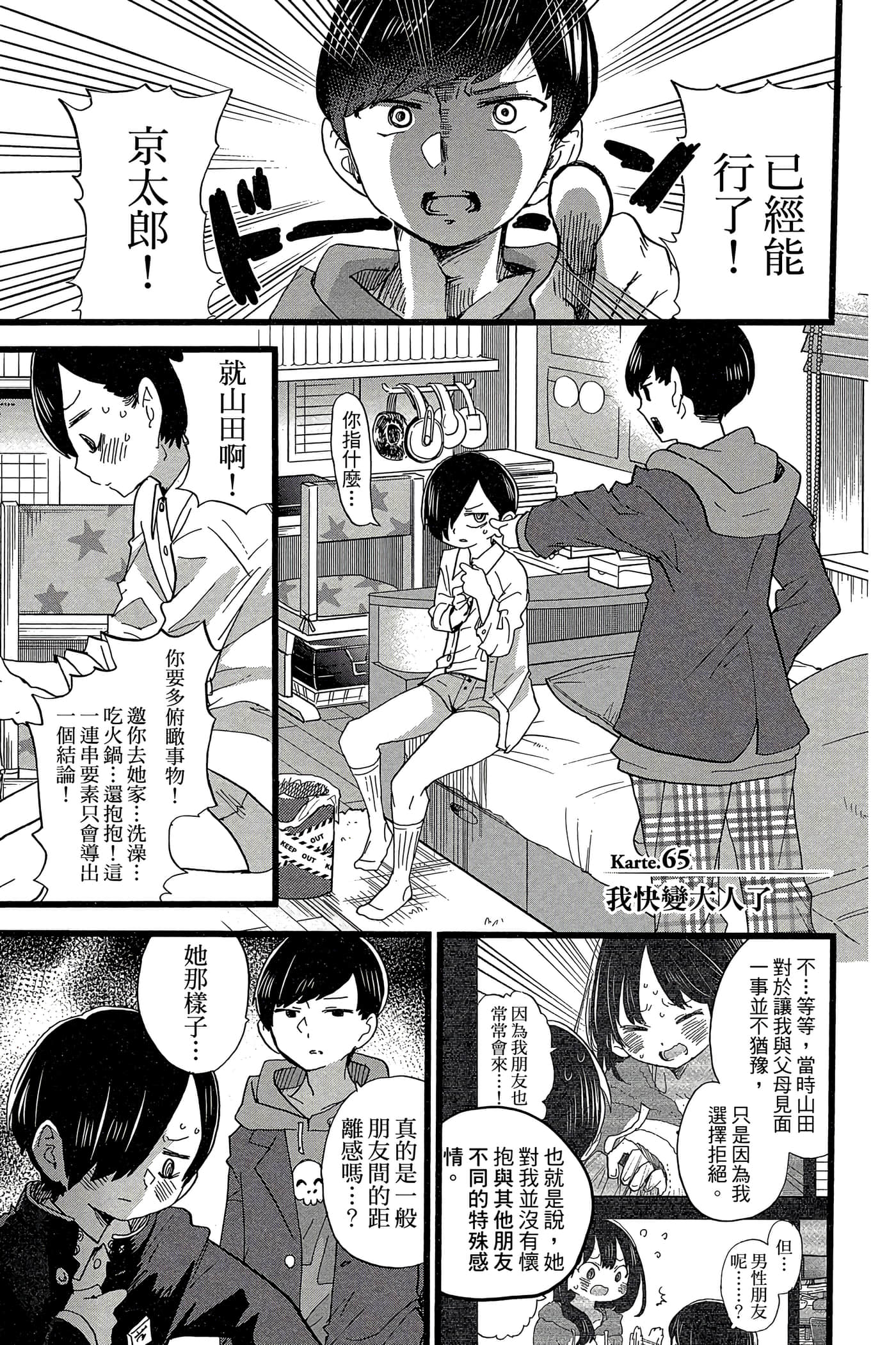 Page 84