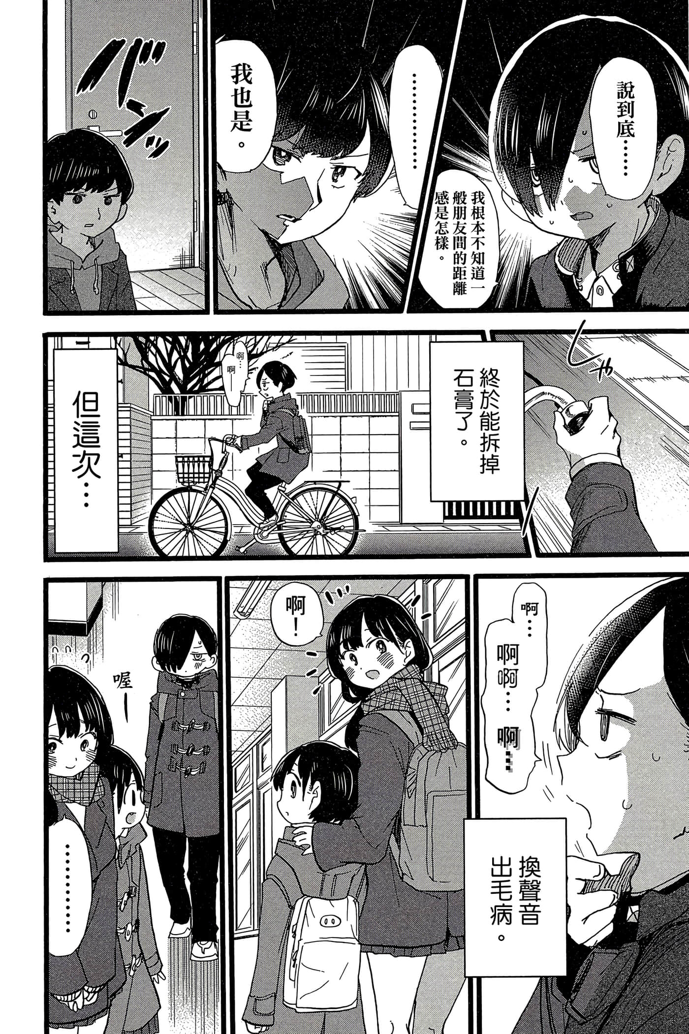 Page 85